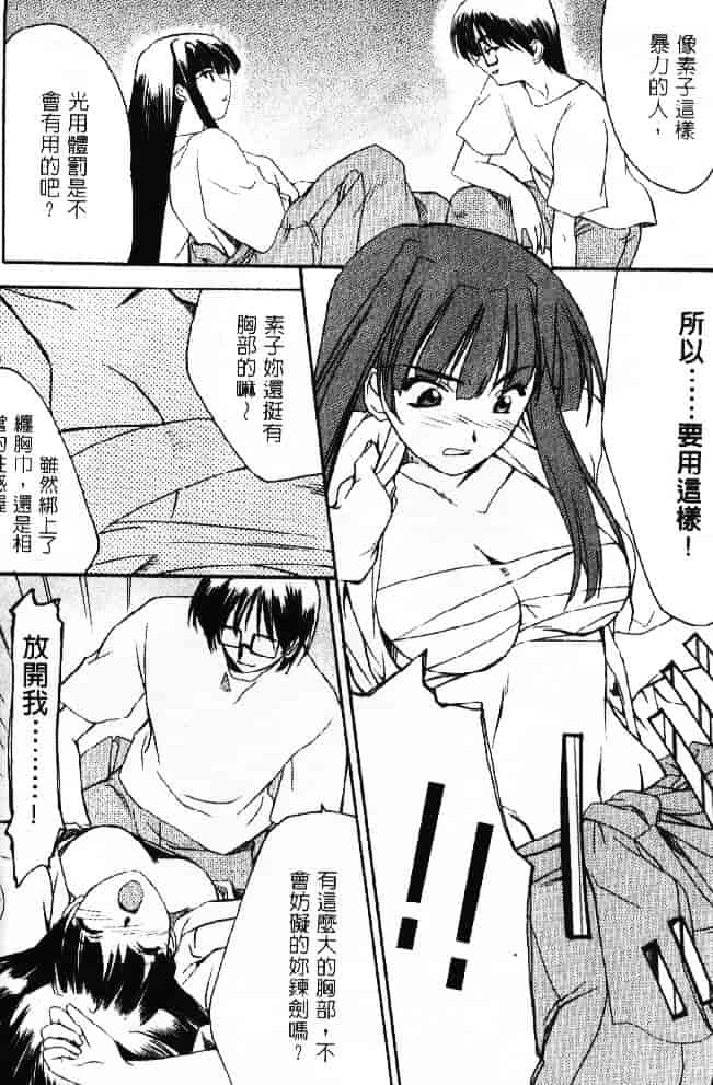 汉化版-[そよそよ] 熱情房東嬌房客2 (ラブひな) [中国翻訳]_第4集