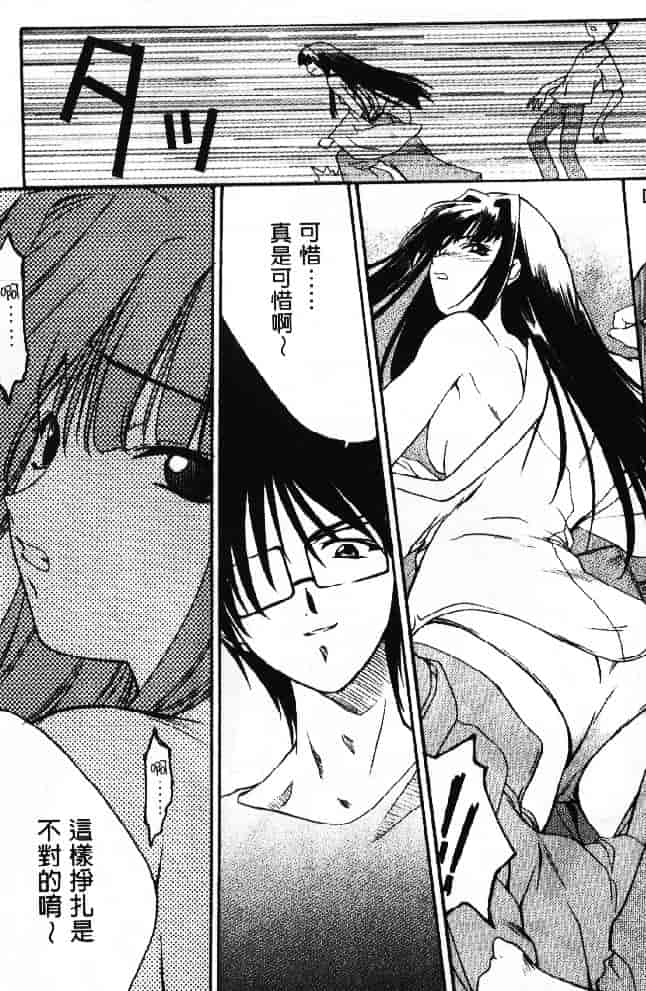 汉化版-[そよそよ] 熱情房東嬌房客2 (ラブひな) [中国翻訳]_第4集