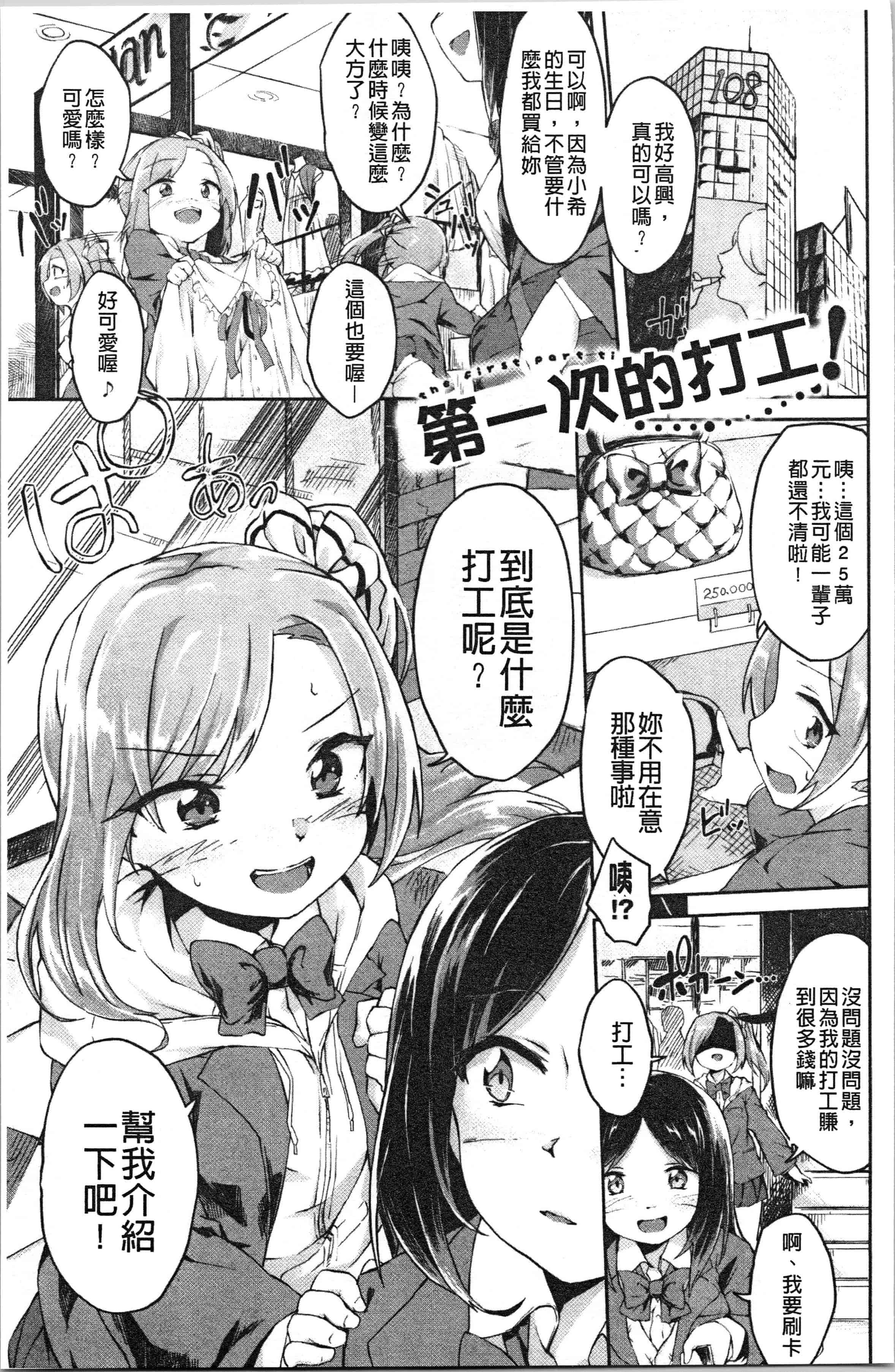 汉化版-[そら豆] ここにどくどく [4K[S版]掃圖組]_第6集
