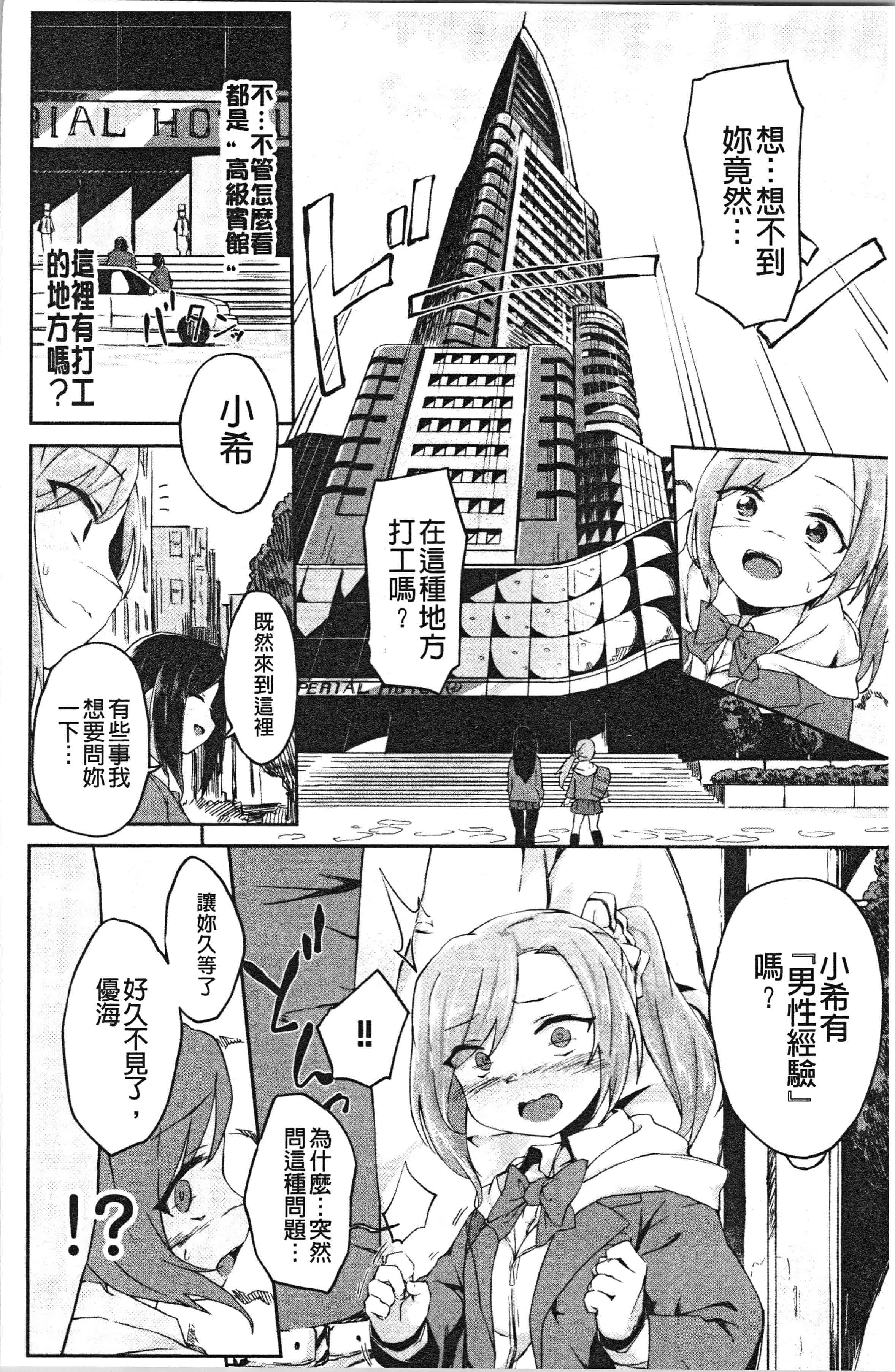汉化版-[そら豆] ここにどくどく [4K[S版]掃圖組]_第6集
