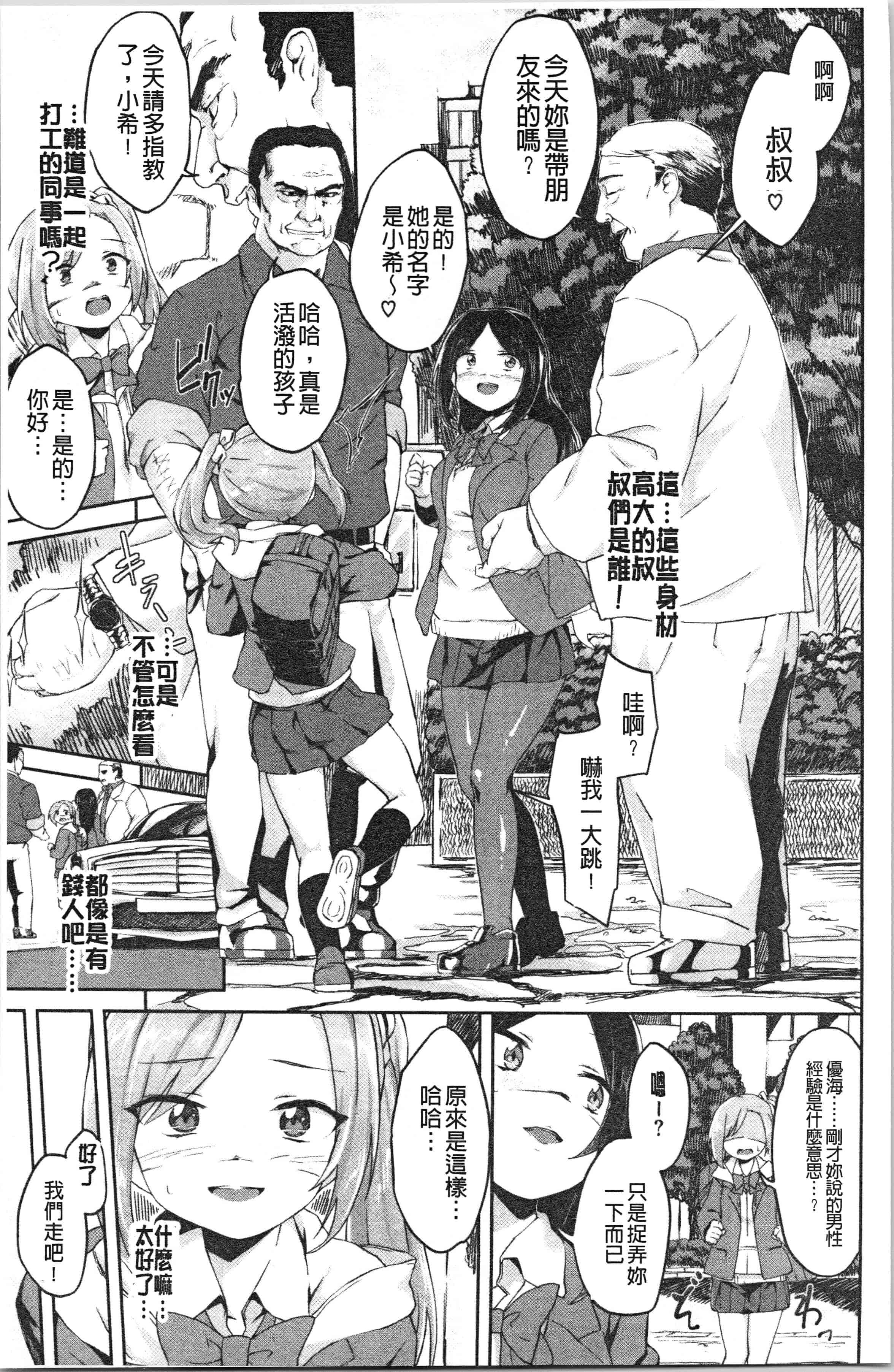 汉化版-[そら豆] ここにどくどく [4K[S版]掃圖組]_第6集