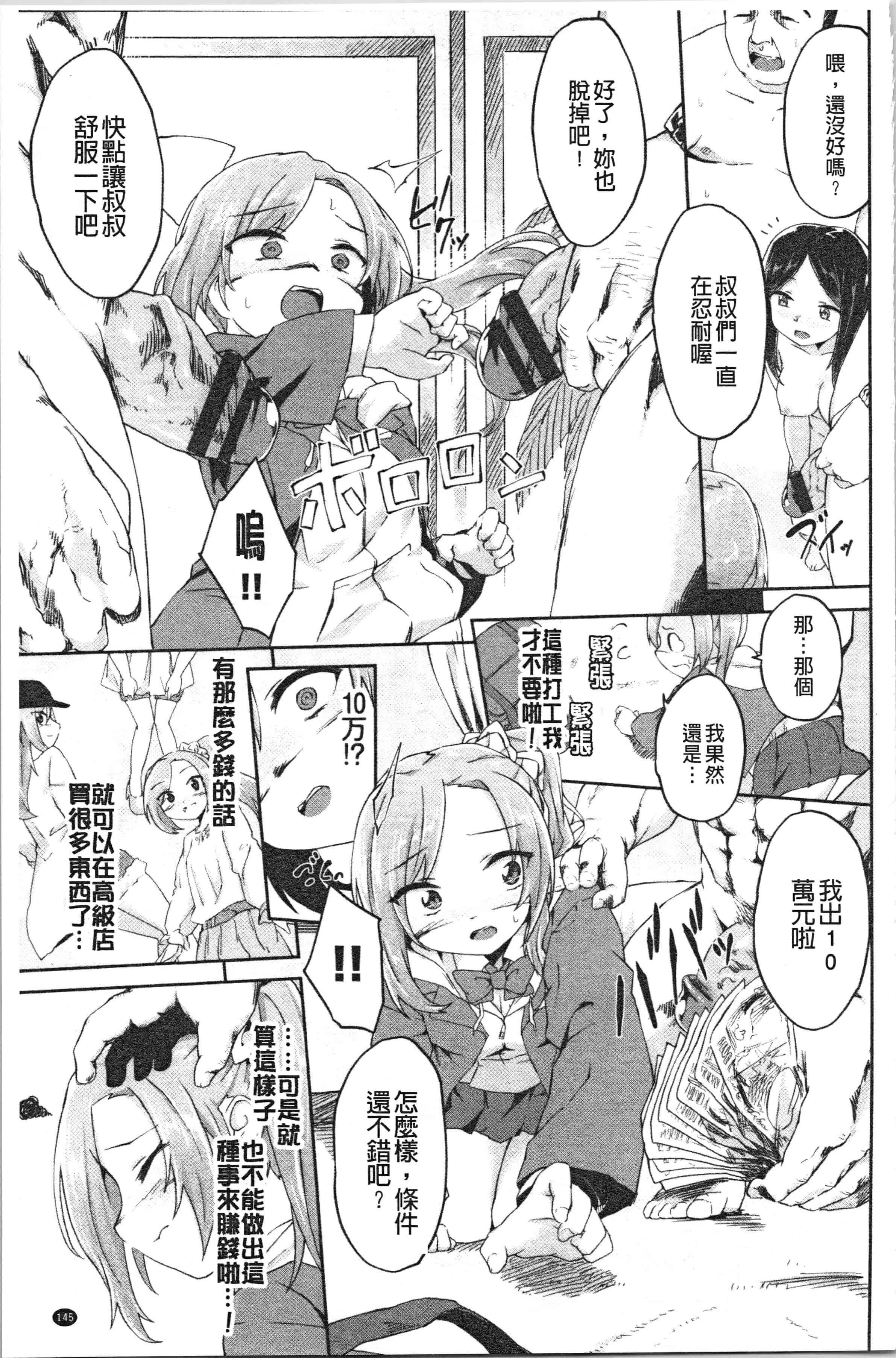 汉化版-[そら豆] ここにどくどく [4K[S版]掃圖組]_第6集
