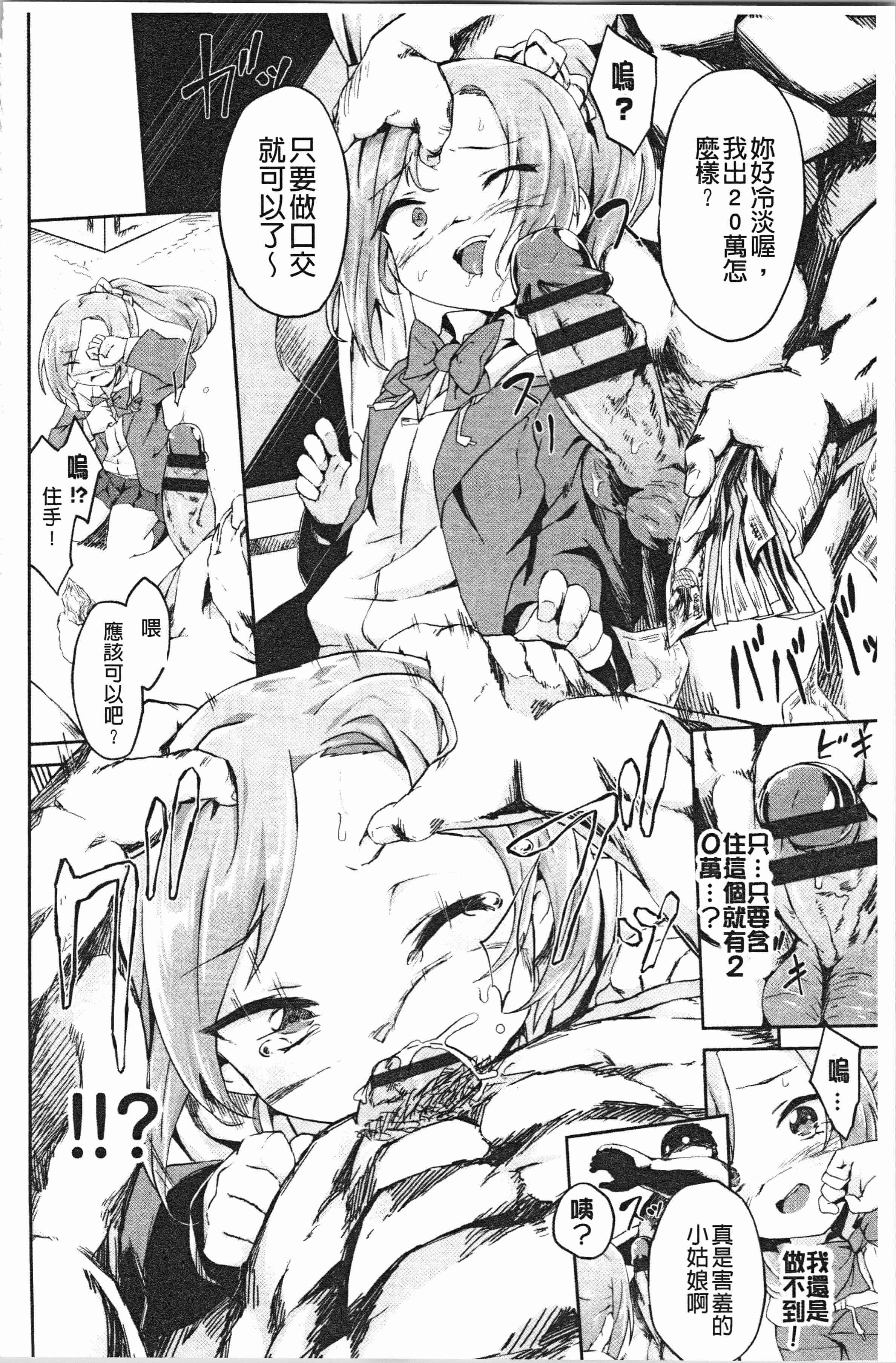 汉化版-[そら豆] ここにどくどく [4K[S版]掃圖組]_第6集