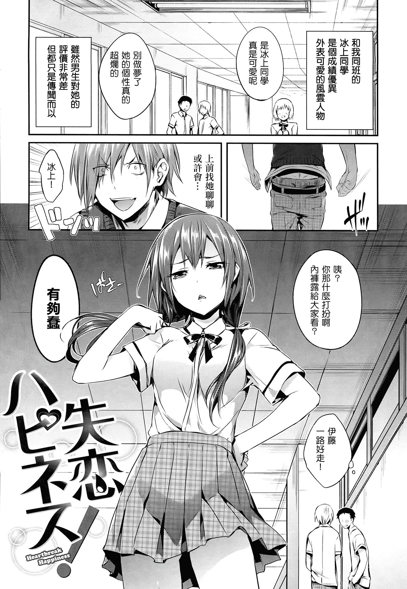汉化版-(成年コミック) [Hisasi] 少女のトゲ [2013-12-26] [中文] [Nice漢化]_第6集
