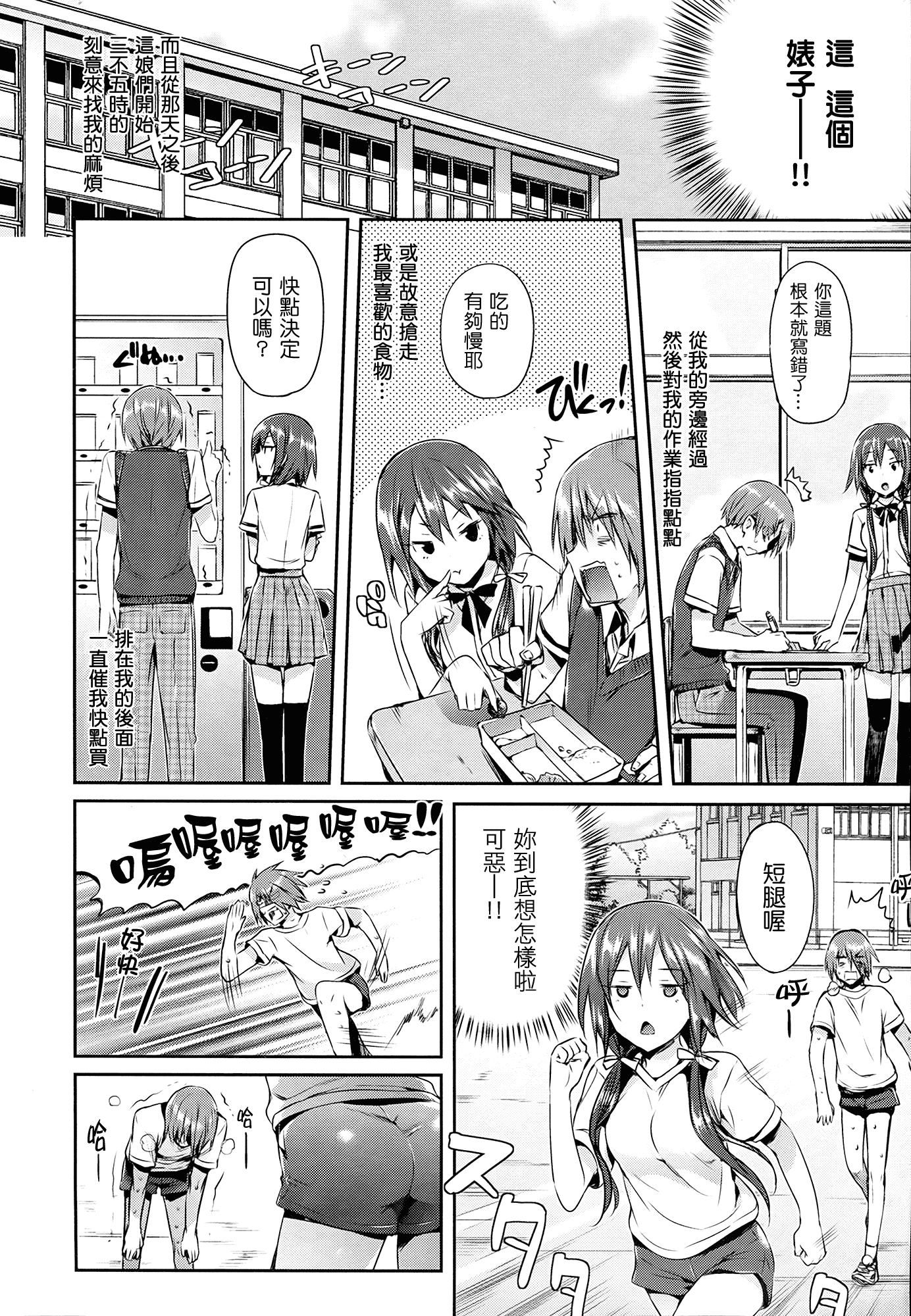 汉化版-(成年コミック) [Hisasi] 少女のトゲ [2013-12-26] [中文] [Nice漢化]_第6集