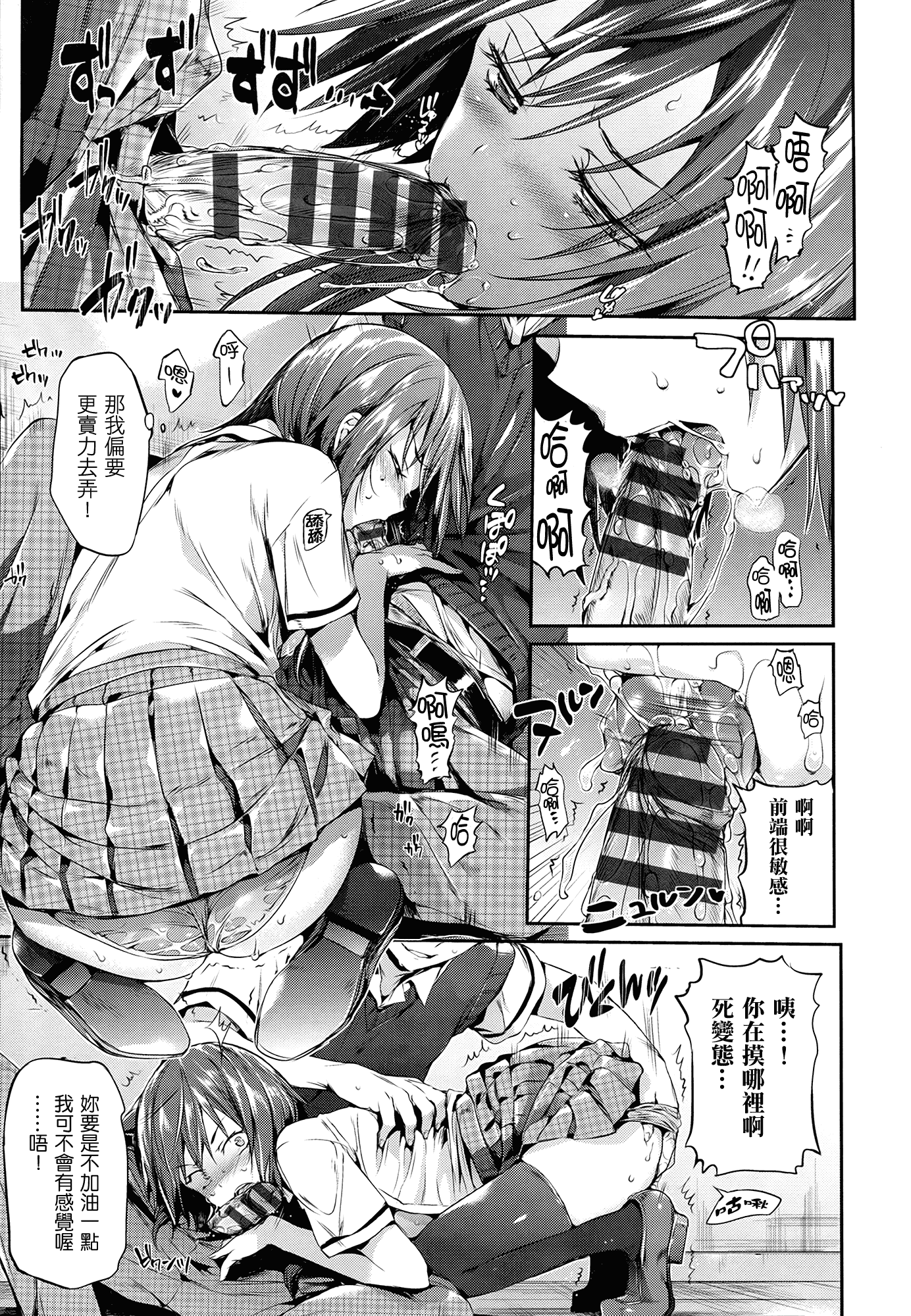 汉化版-(成年コミック) [Hisasi] 少女のトゲ [2013-12-26] [中文] [Nice漢化]_第7集