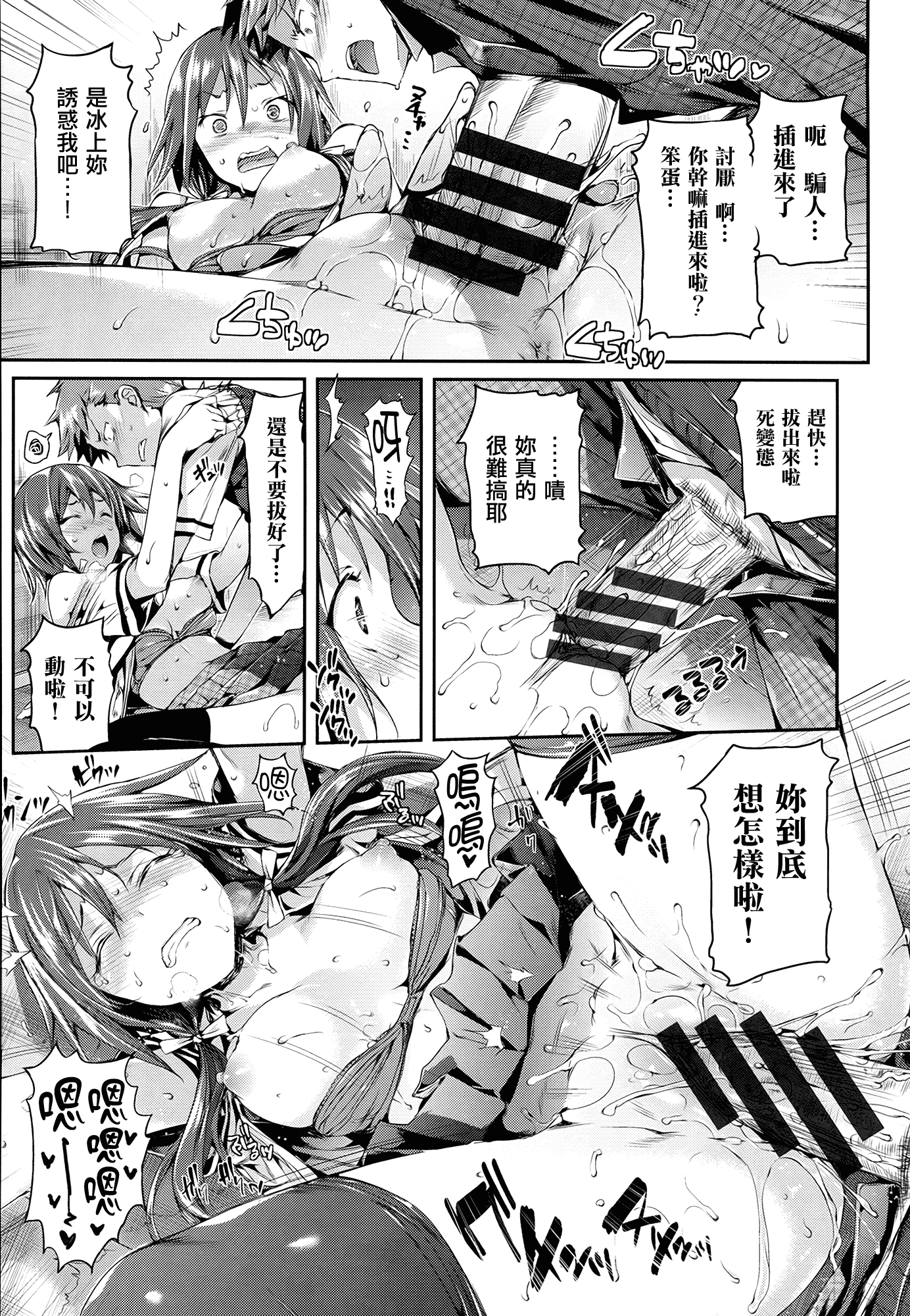 汉化版-(成年コミック) [Hisasi] 少女のトゲ [2013-12-26] [中文] [Nice漢化]_第7集