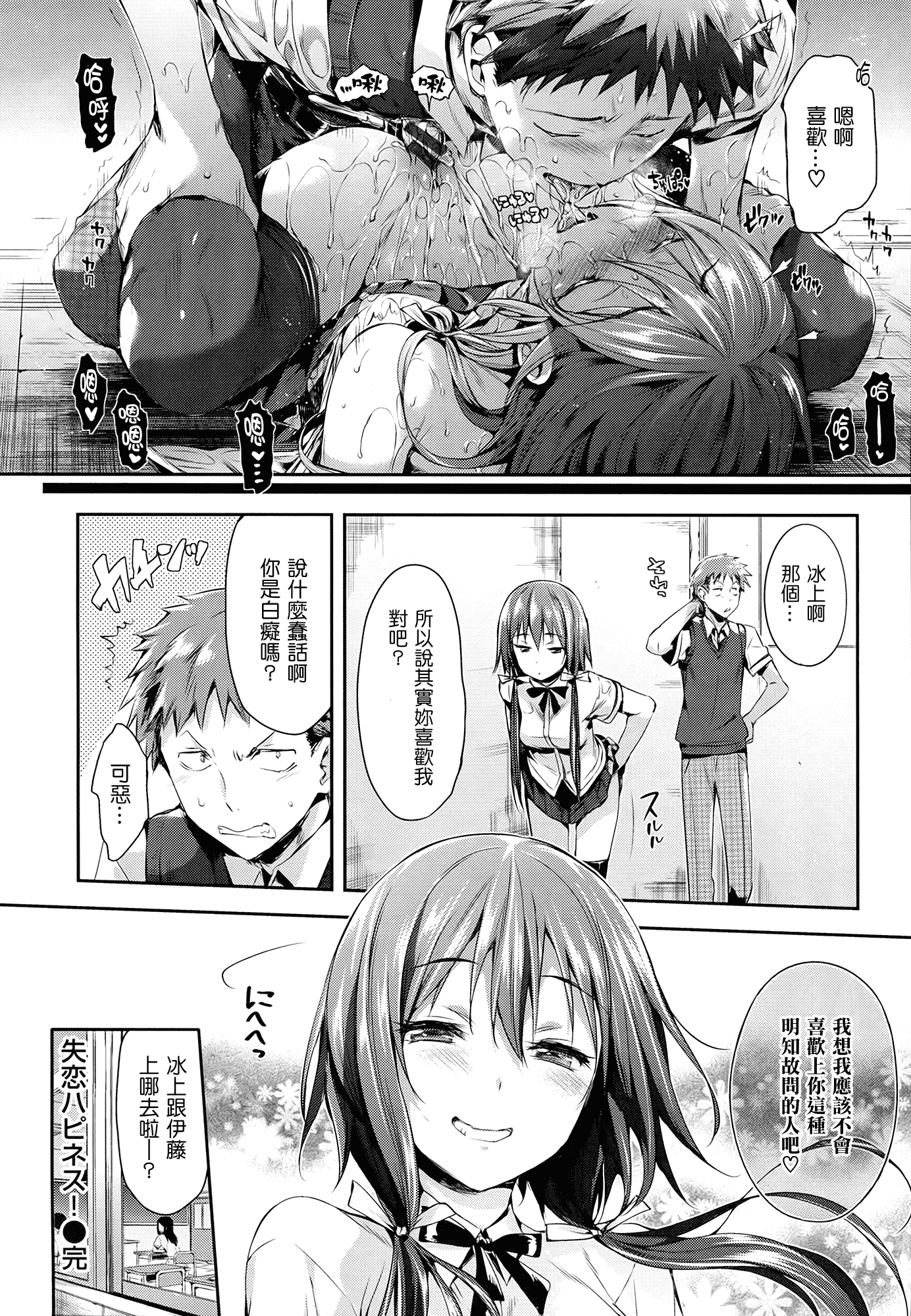 汉化版-(成年コミック) [Hisasi] 少女のトゲ [2013-12-26] [中文] [Nice漢化]_第7集