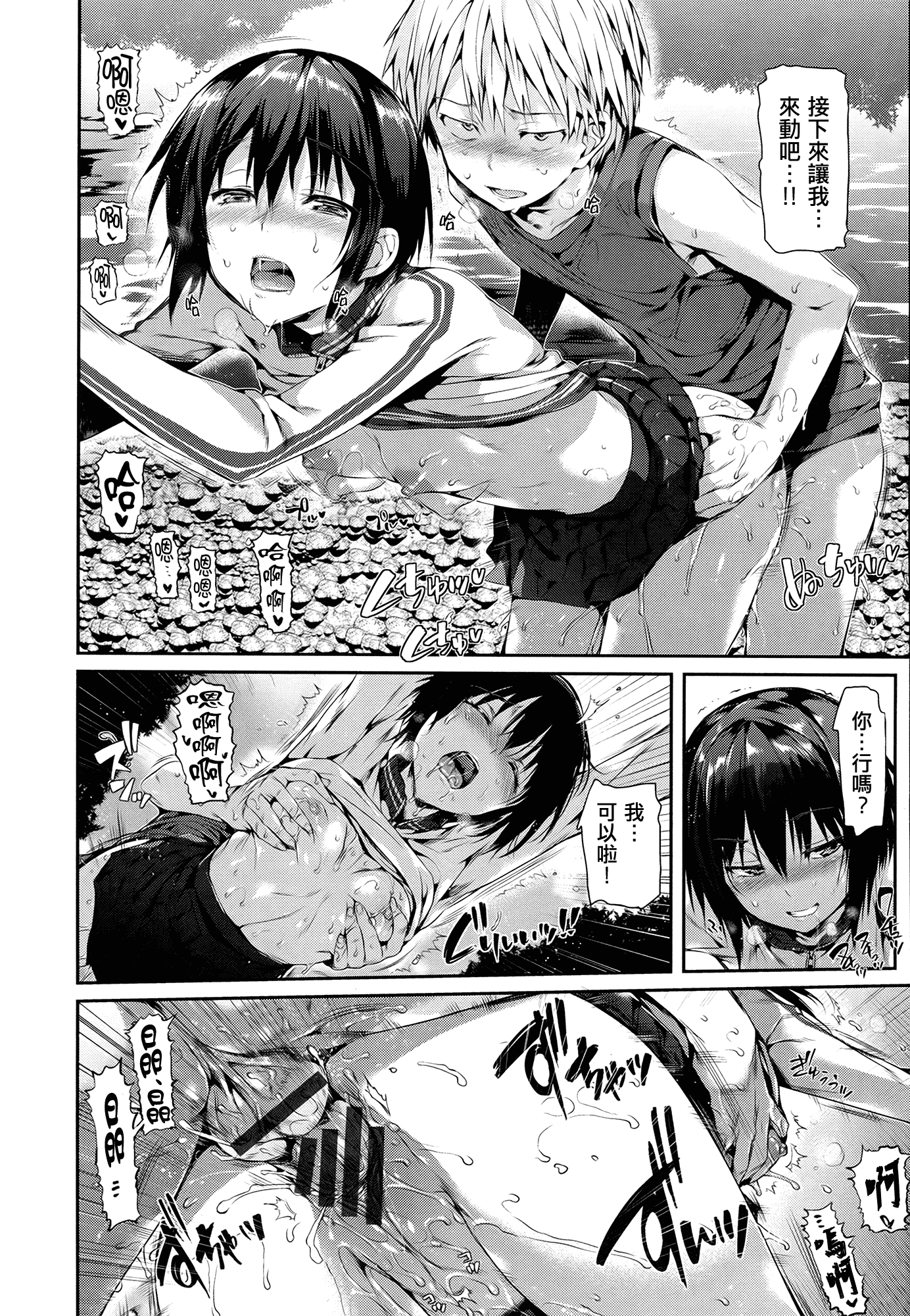 汉化版-(成年コミック) [Hisasi] 少女のトゲ [2013-12-26] [中文] [Nice漢化]_第8集