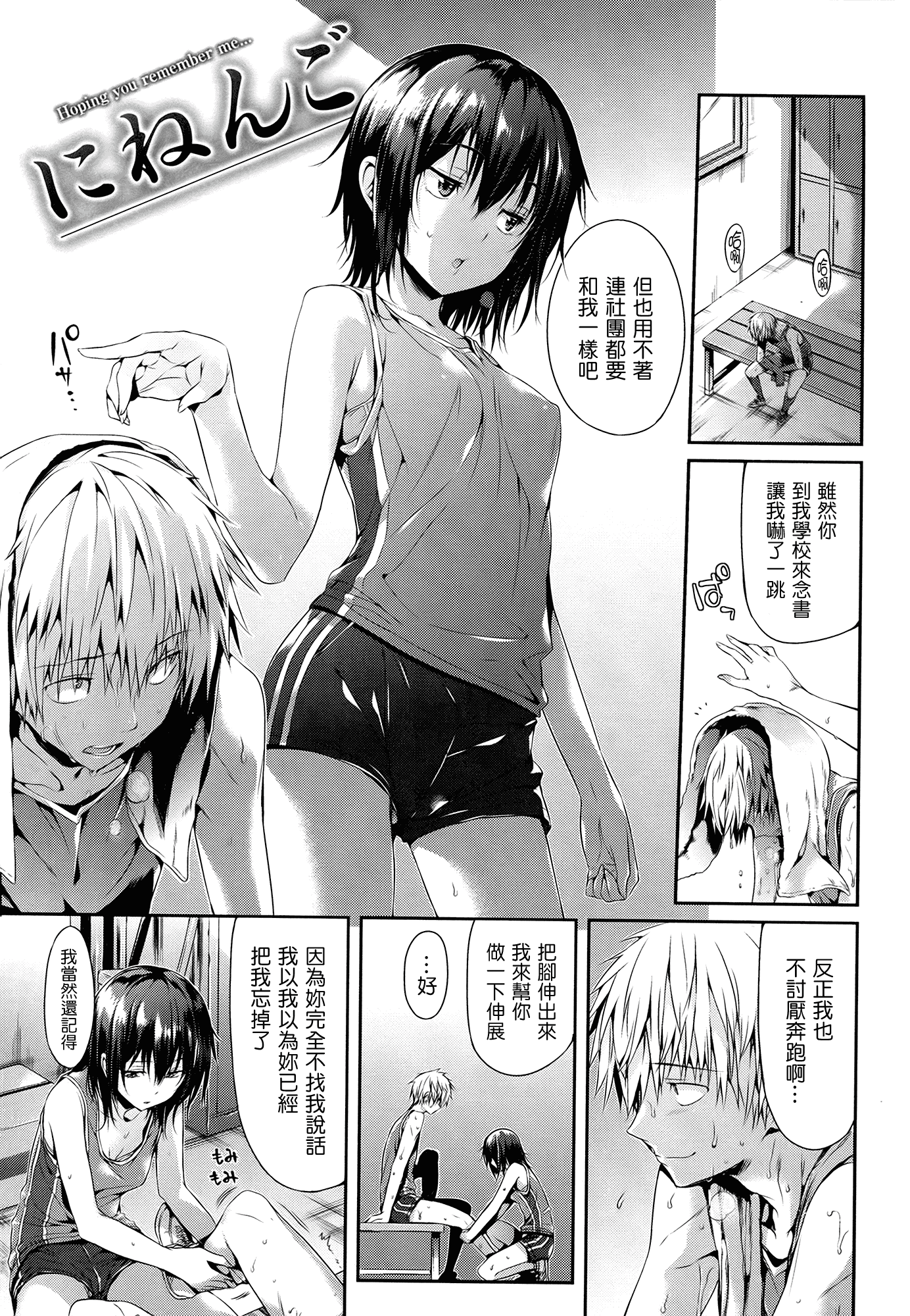 汉化版-(成年コミック) [Hisasi] 少女のトゲ [2013-12-26] [中文] [Nice漢化]_第8集