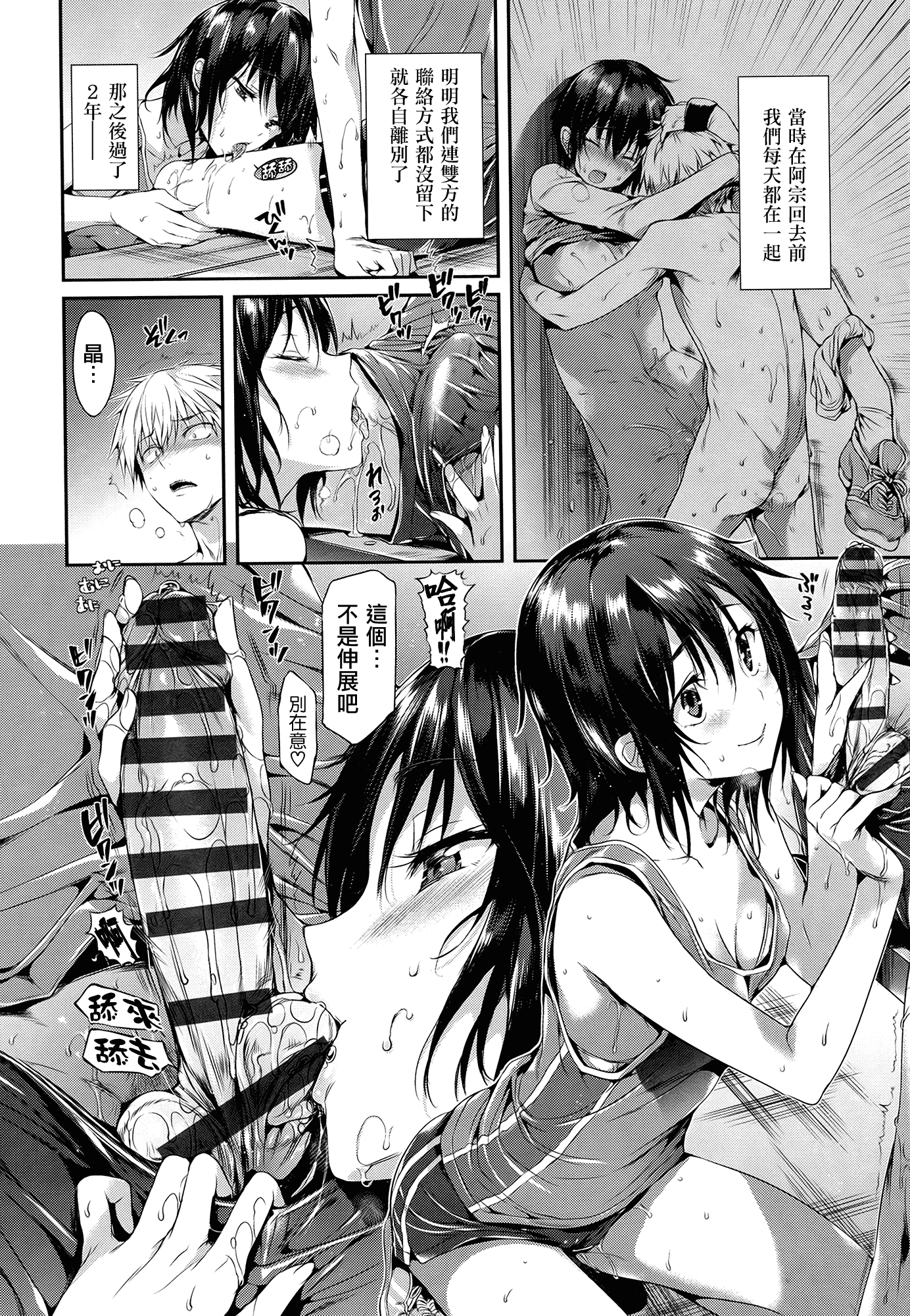 汉化版-(成年コミック) [Hisasi] 少女のトゲ [2013-12-26] [中文] [Nice漢化]_第8集