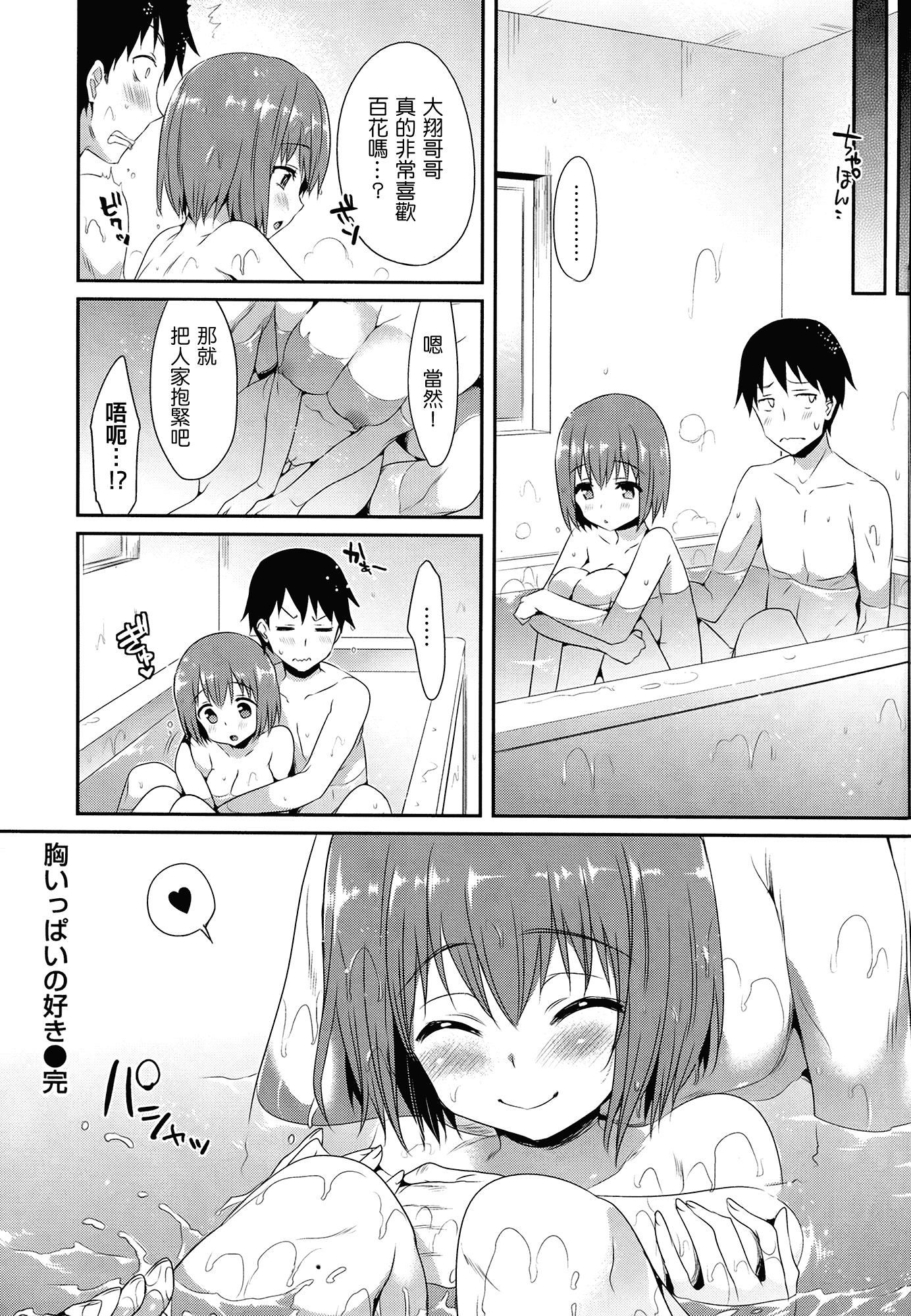 汉化版-(成年コミック) [Hisasi] 少女のトゲ [2013-12-26] [中文] [Nice漢化]_第9集