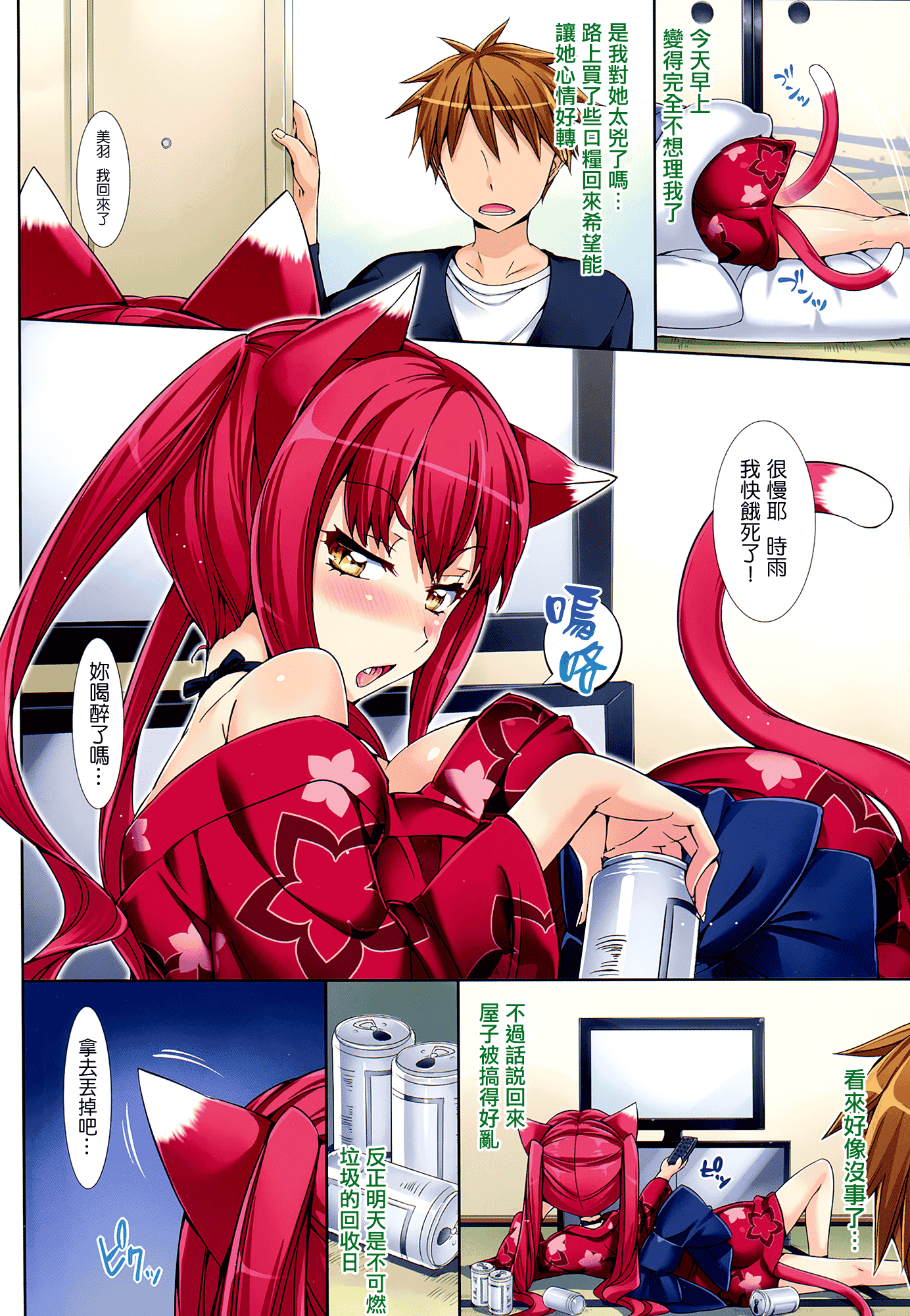 汉化版-(成年コミック) [Hisasi] 少女のトゲ [2013-12-26] [中文] [Nice漢化]_第1集