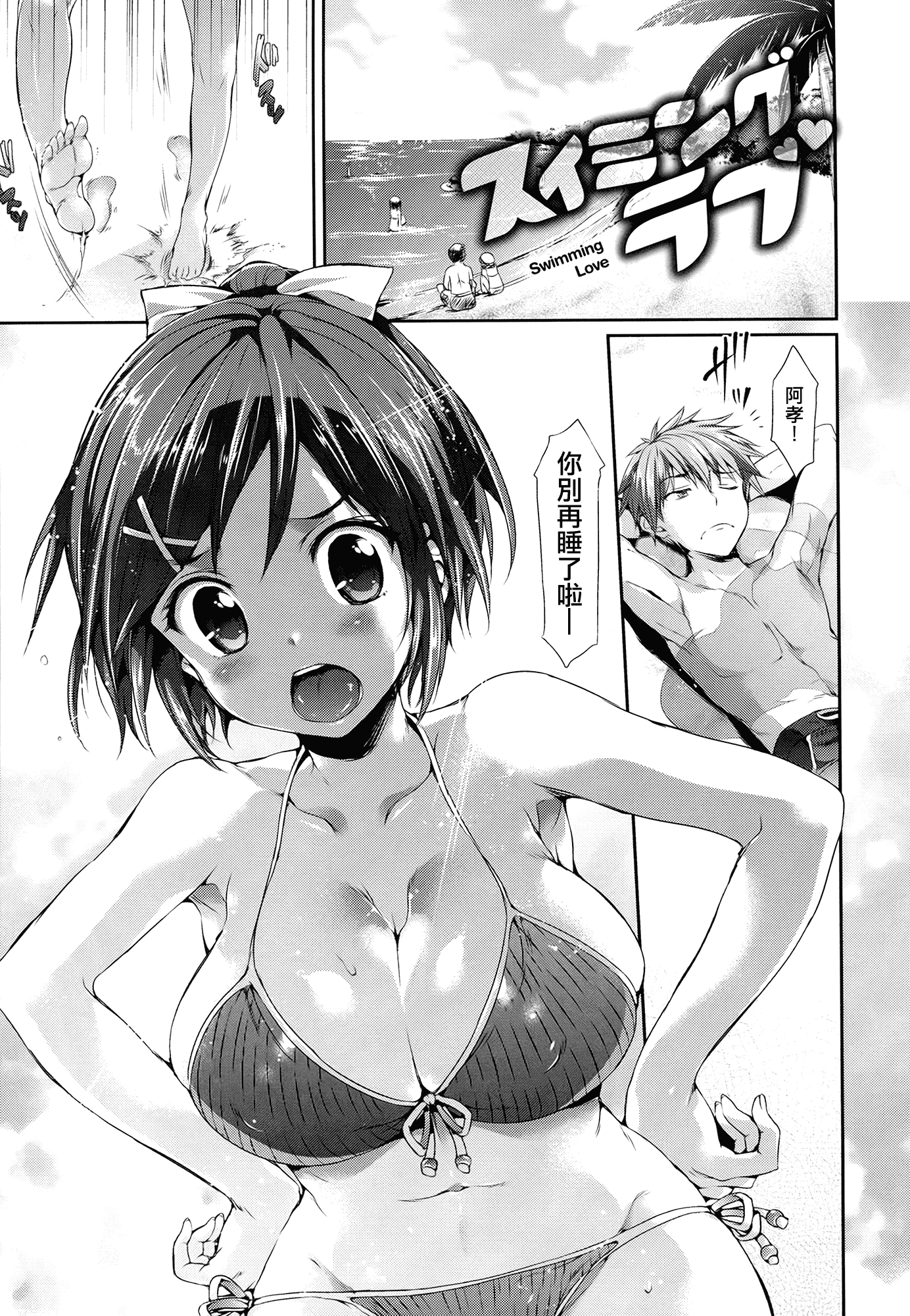 汉化版-(成年コミック) [Hisasi] 少女のトゲ [2013-12-26] [中文] [Nice漢化]_第2集