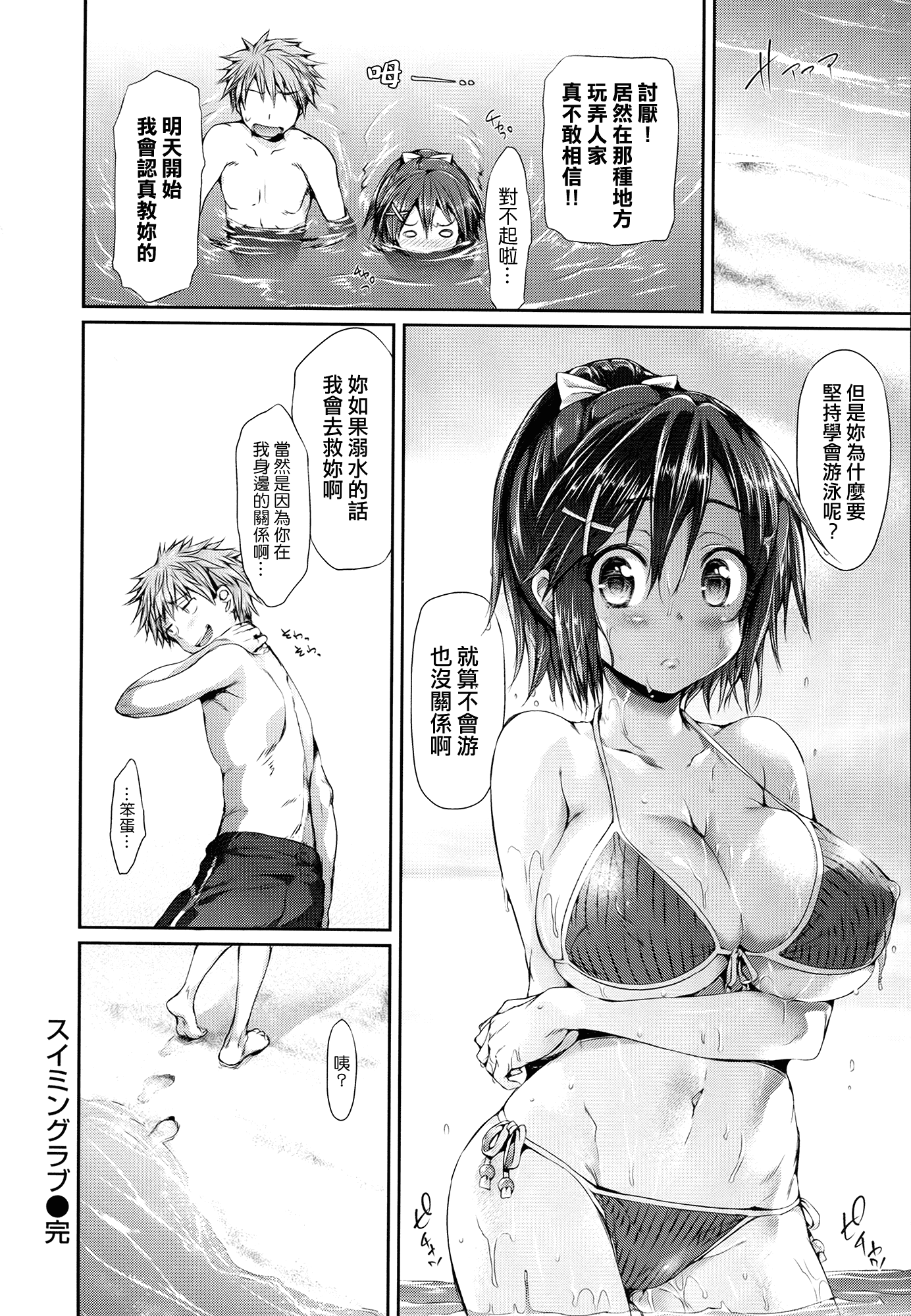 汉化版-(成年コミック) [Hisasi] 少女のトゲ [2013-12-26] [中文] [Nice漢化]_第3集