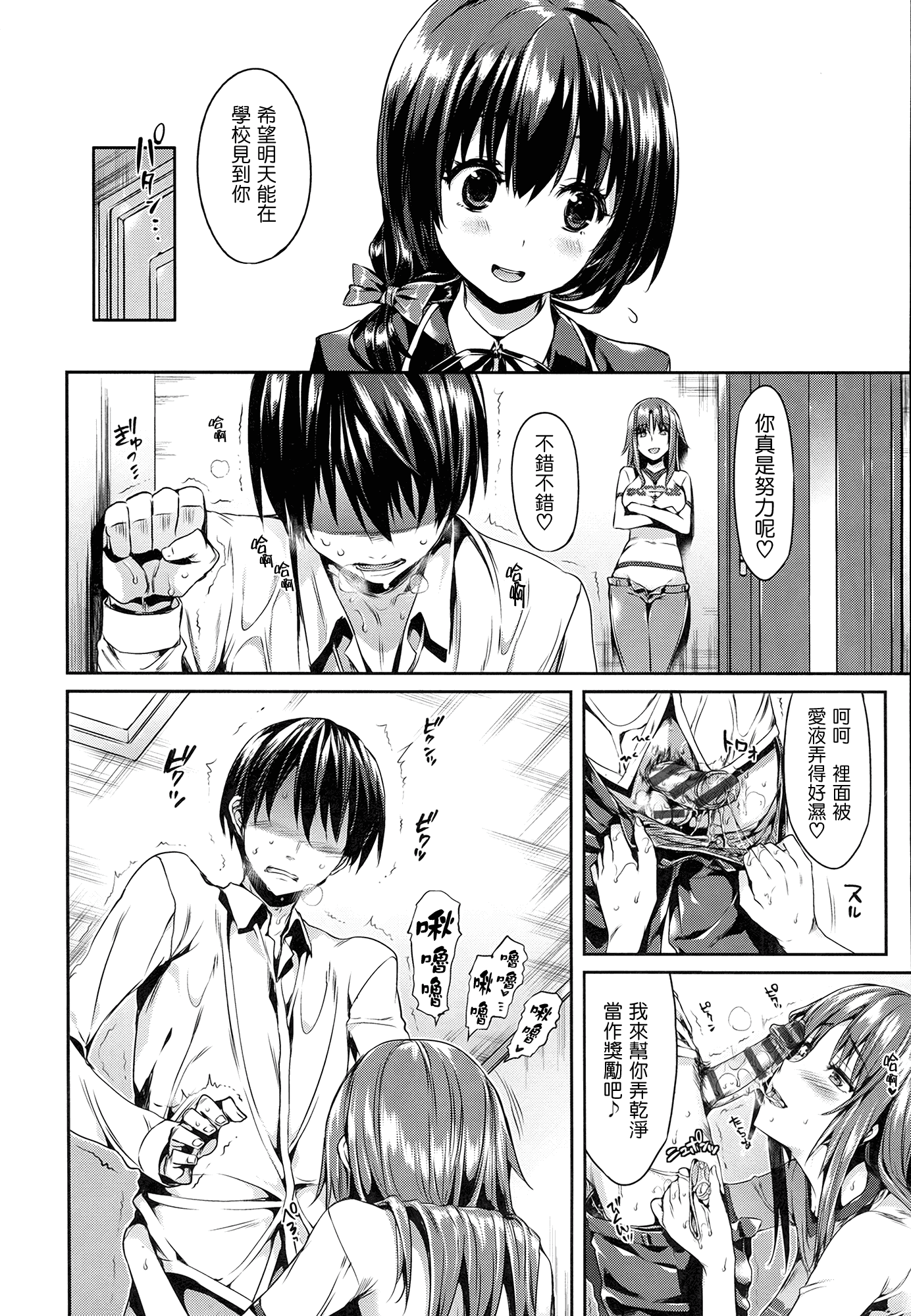 汉化版-(成年コミック) [Hisasi] 少女のトゲ [2013-12-26] [中文] [Nice漢化]_第4集
