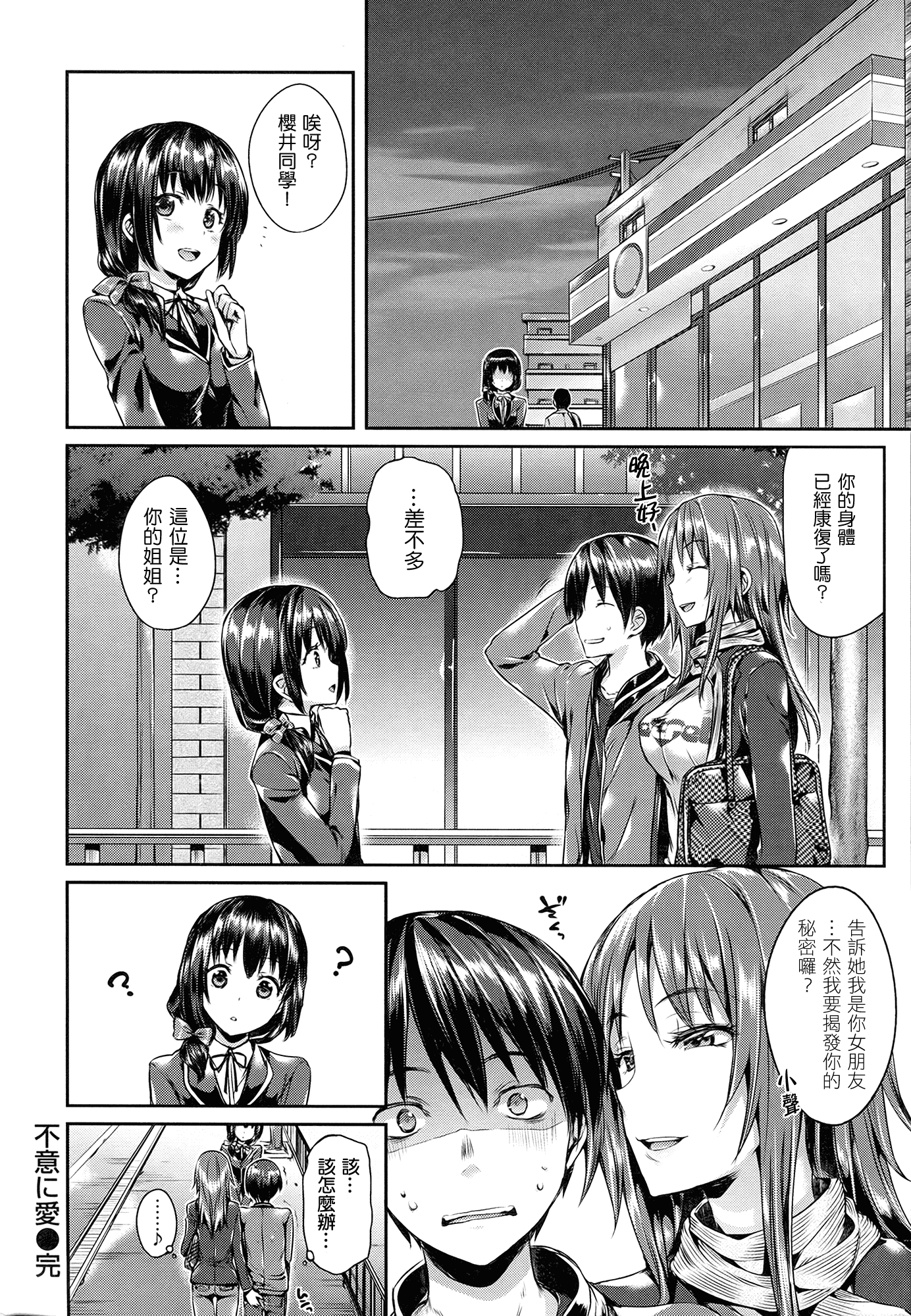汉化版-(成年コミック) [Hisasi] 少女のトゲ [2013-12-26] [中文] [Nice漢化]_第4集