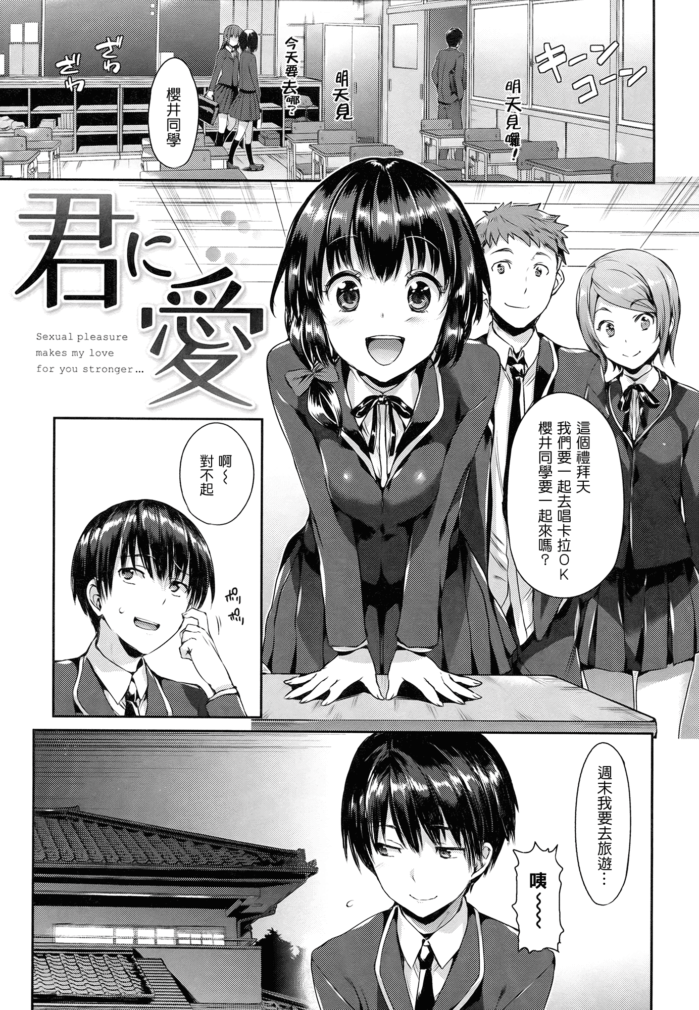 汉化版-(成年コミック) [Hisasi] 少女のトゲ [2013-12-26] [中文] [Nice漢化]_第4集