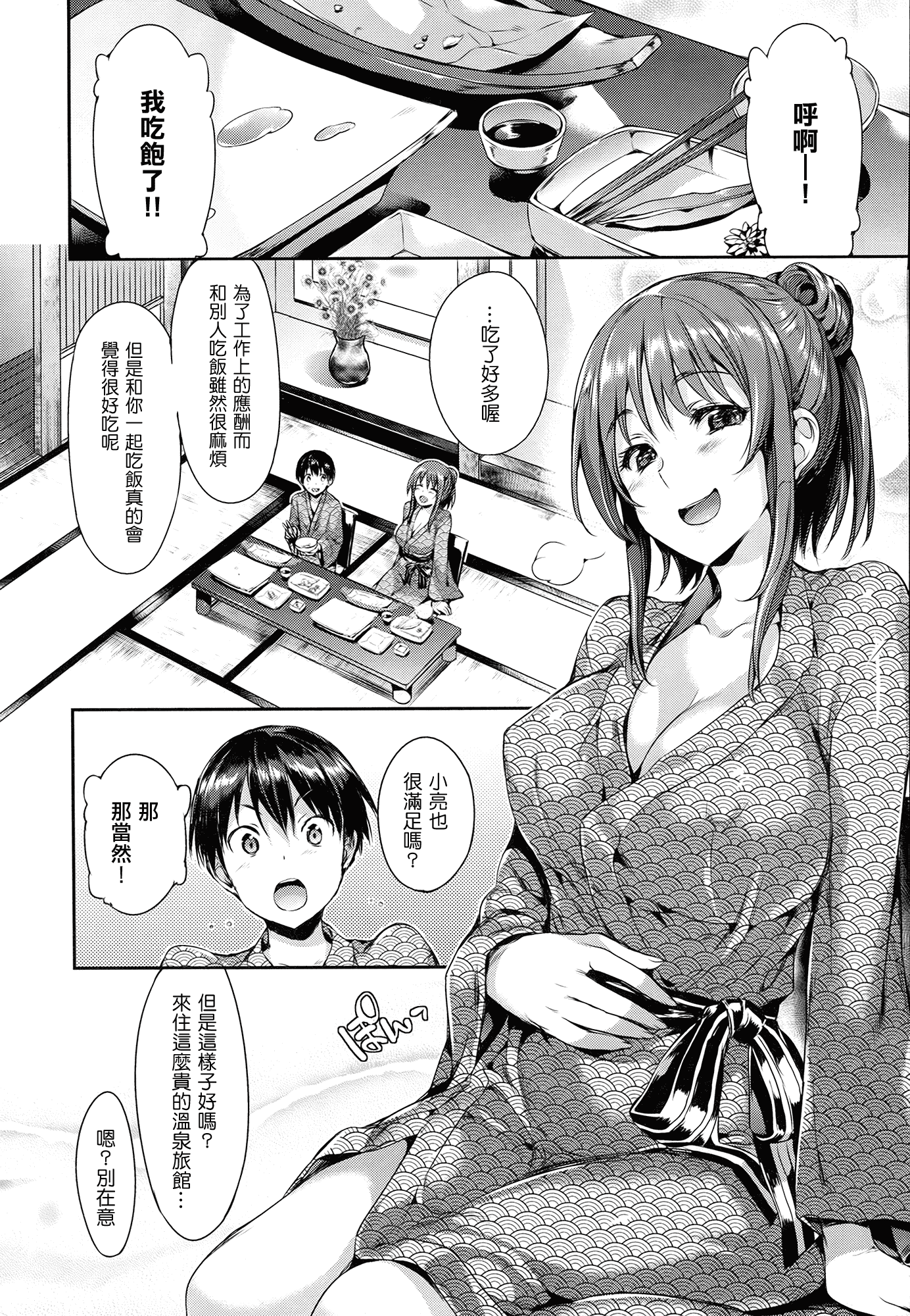 汉化版-(成年コミック) [Hisasi] 少女のトゲ [2013-12-26] [中文] [Nice漢化]_第4集