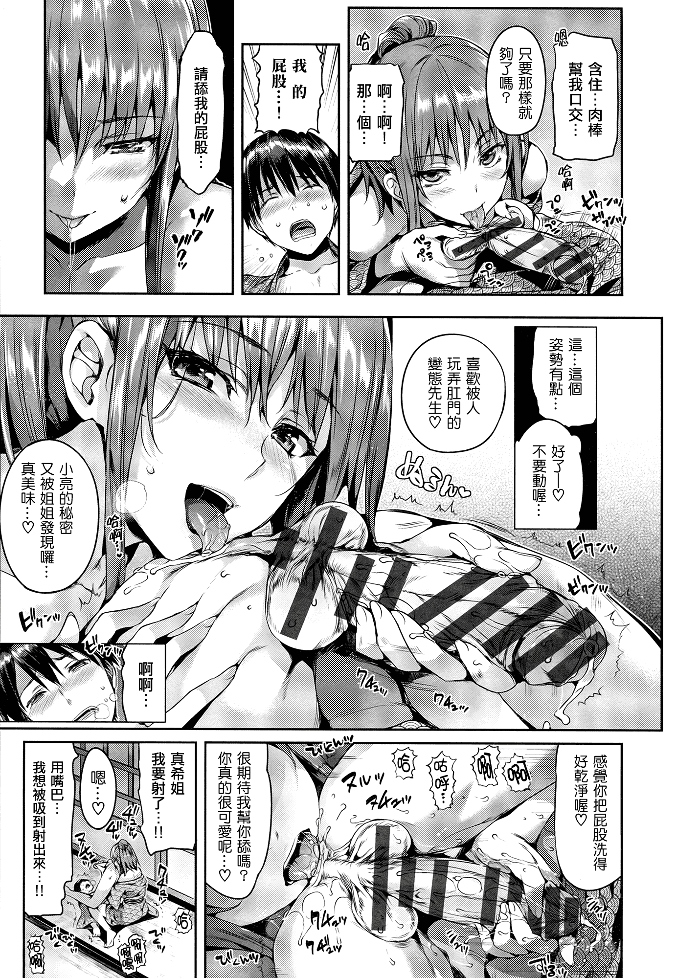 汉化版-(成年コミック) [Hisasi] 少女のトゲ [2013-12-26] [中文] [Nice漢化]_第4集