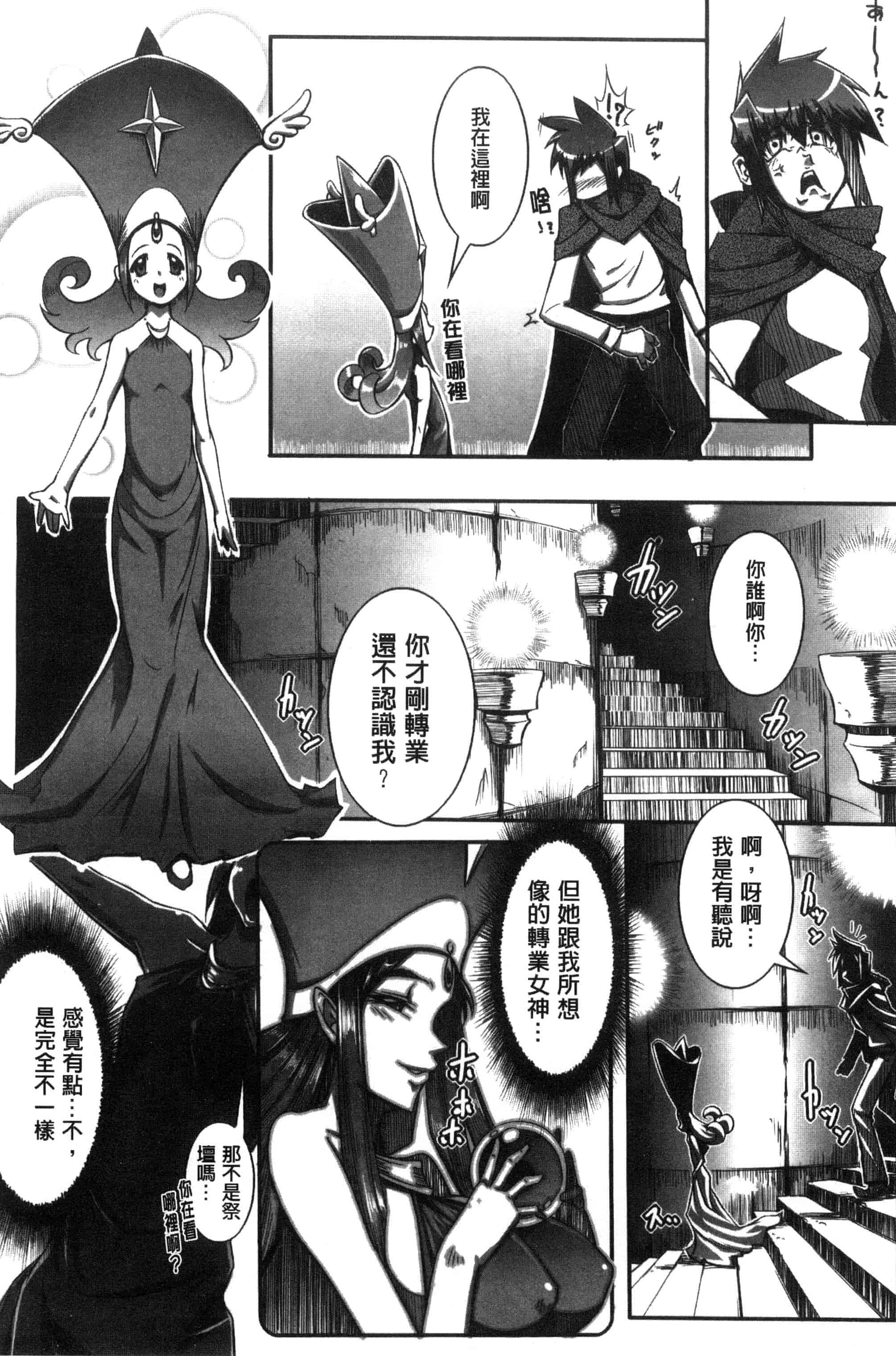 汉化版-[144] 愛犯（イトヲカシ） C2055_第5集