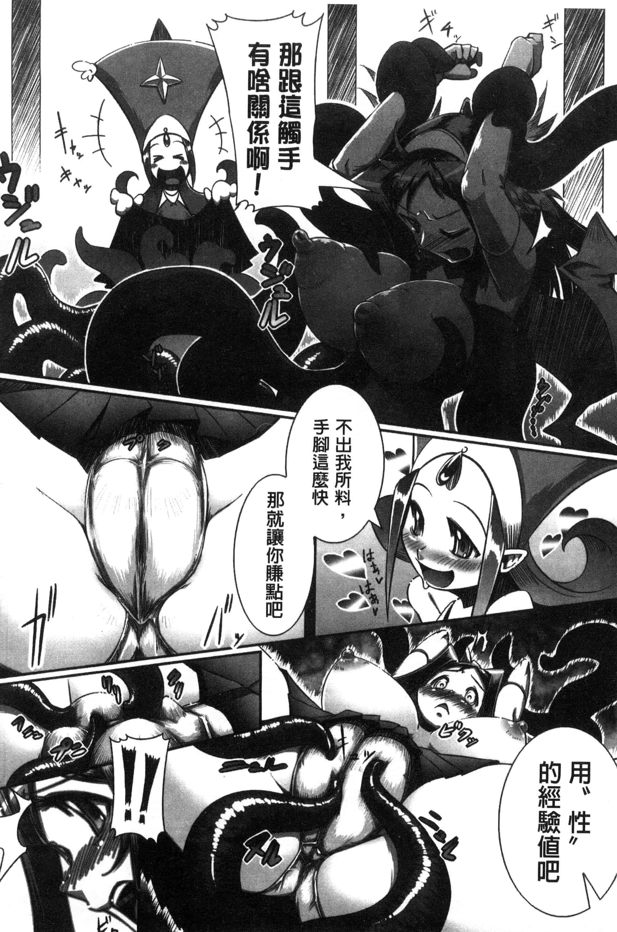 汉化版-[144] 愛犯（イトヲカシ） C2055_第5集