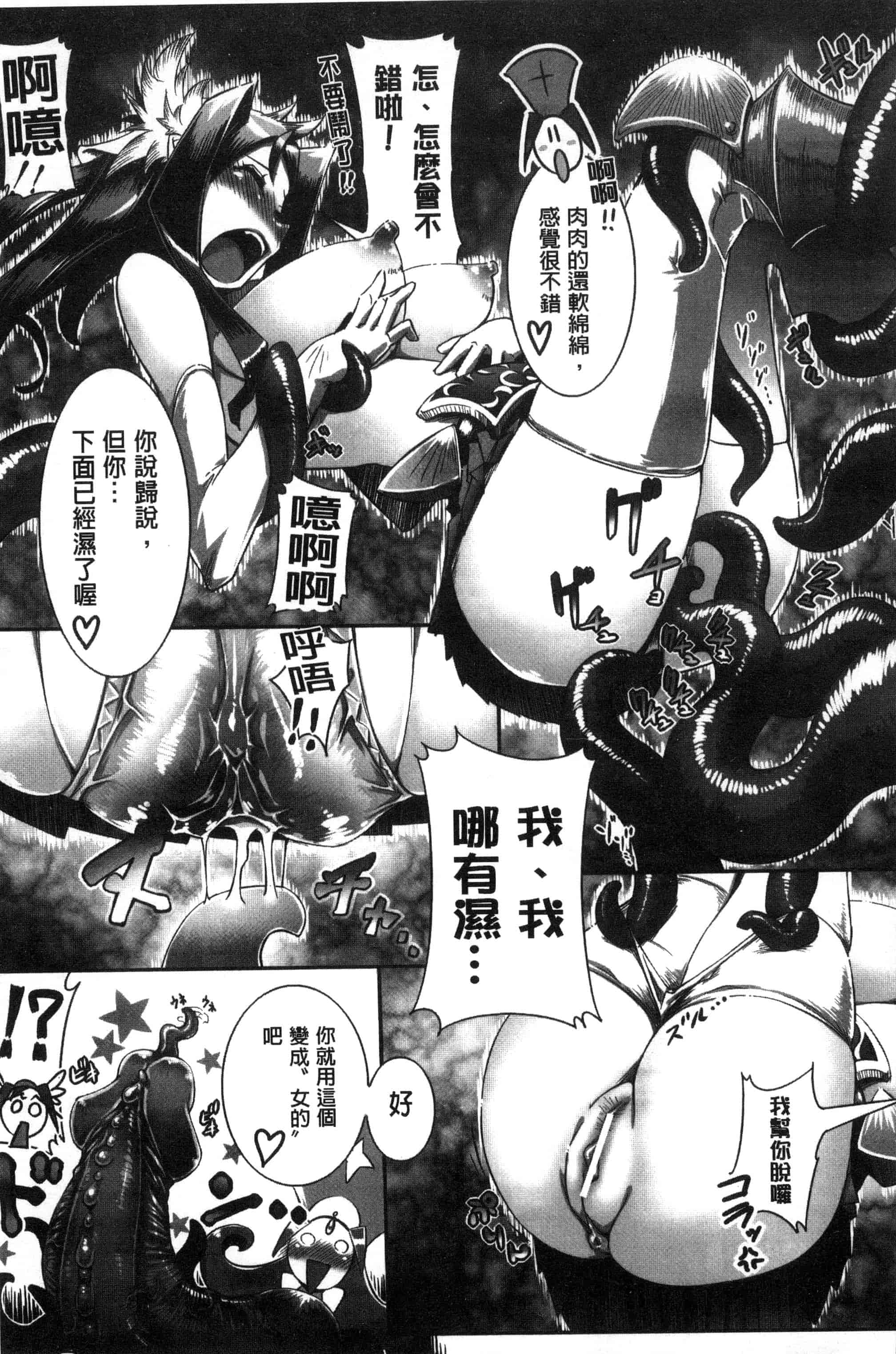 汉化版-[144] 愛犯（イトヲカシ） C2055_第5集