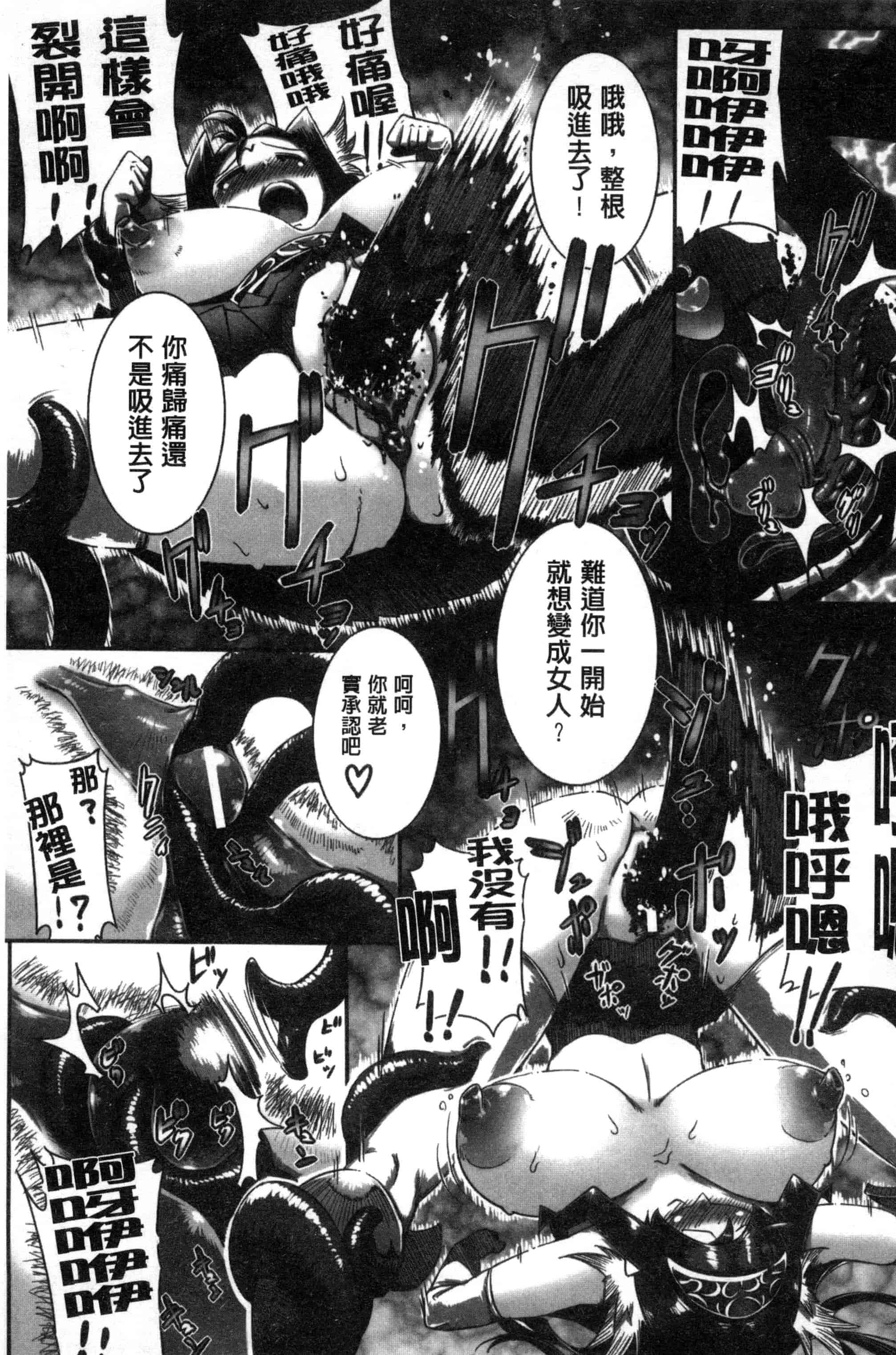 汉化版-[144] 愛犯（イトヲカシ） C2055_第5集