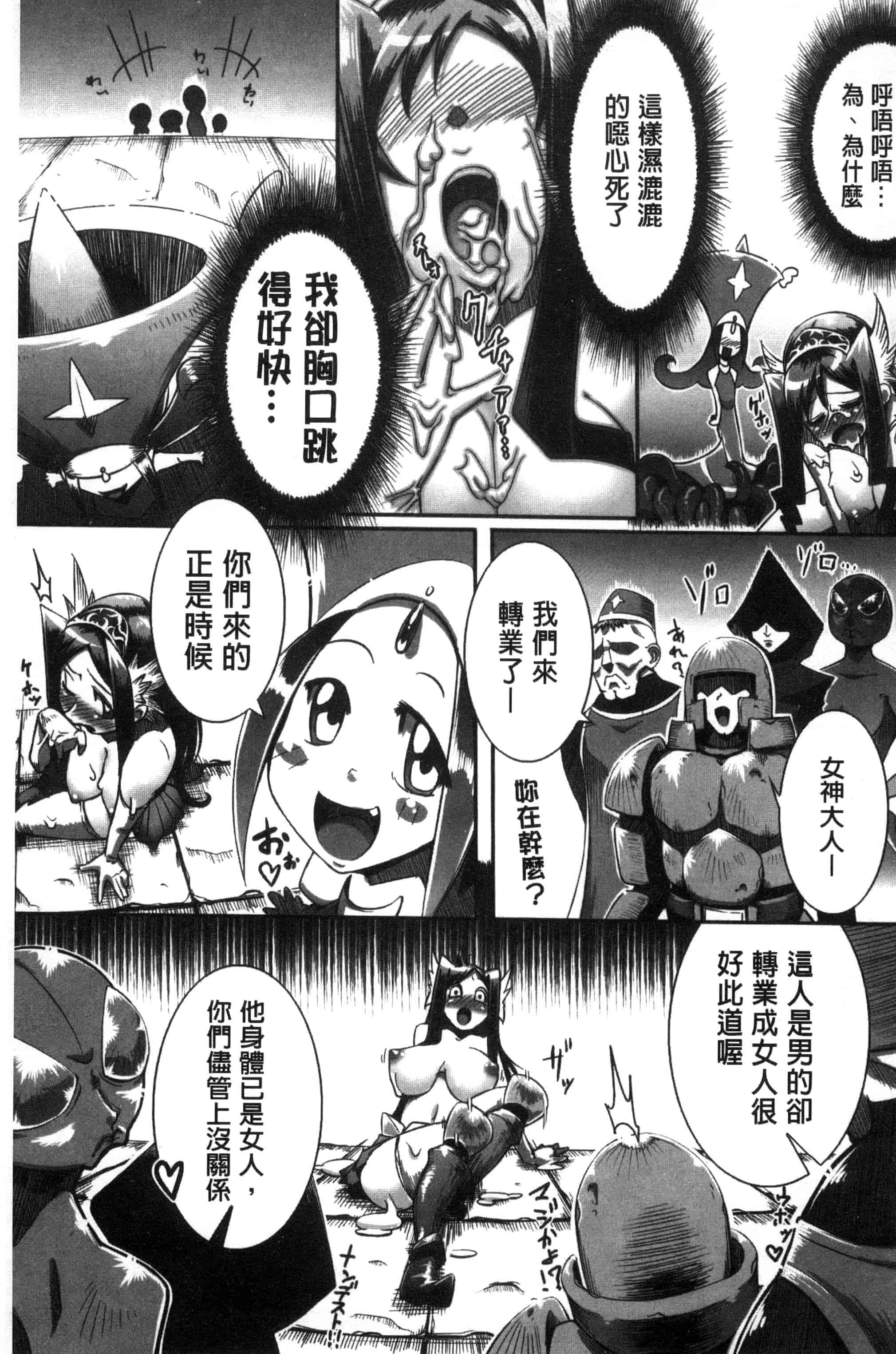 汉化版-[144] 愛犯（イトヲカシ） C2055_第5集