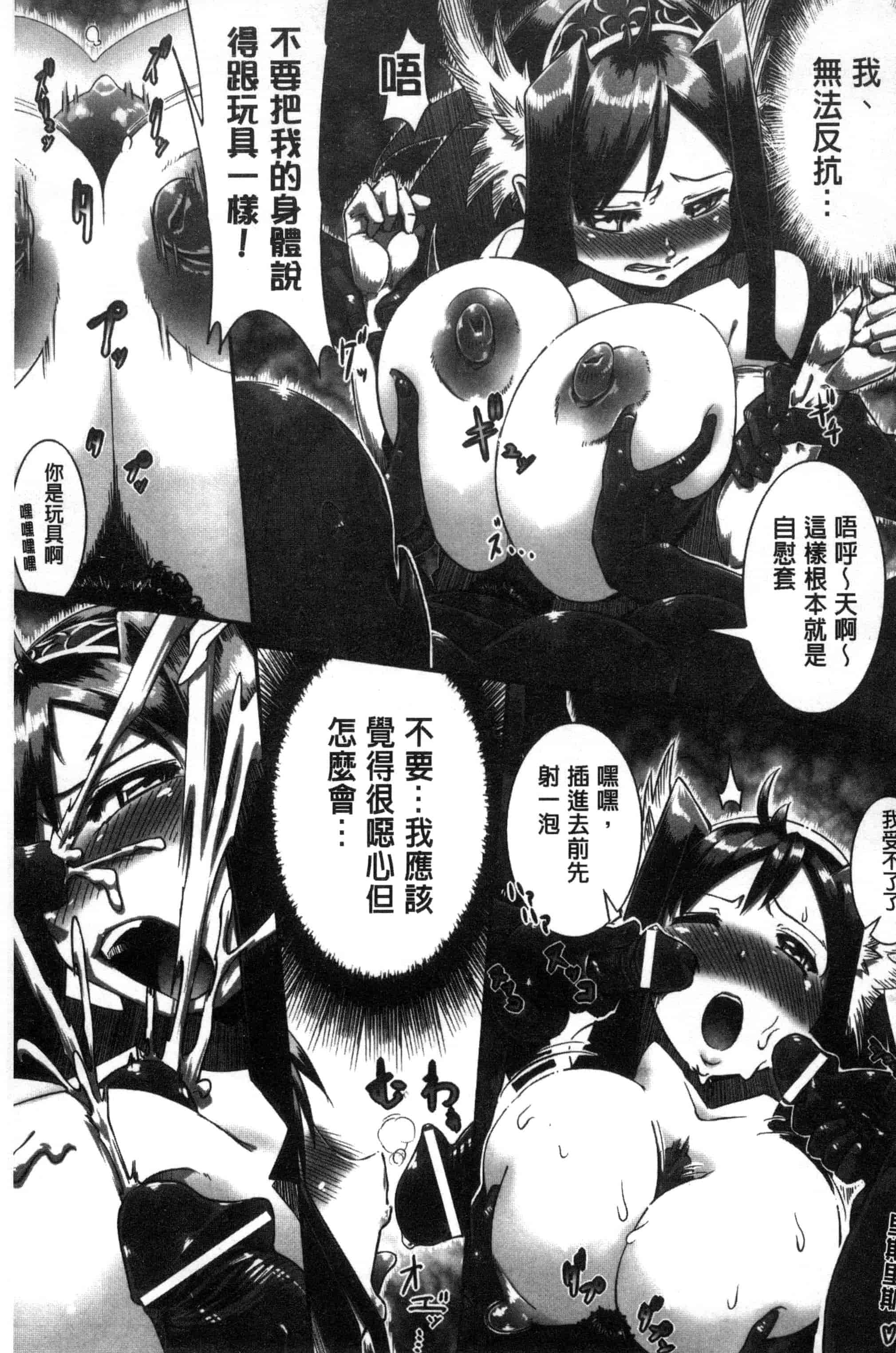 汉化版-[144] 愛犯（イトヲカシ） C2055_第5集