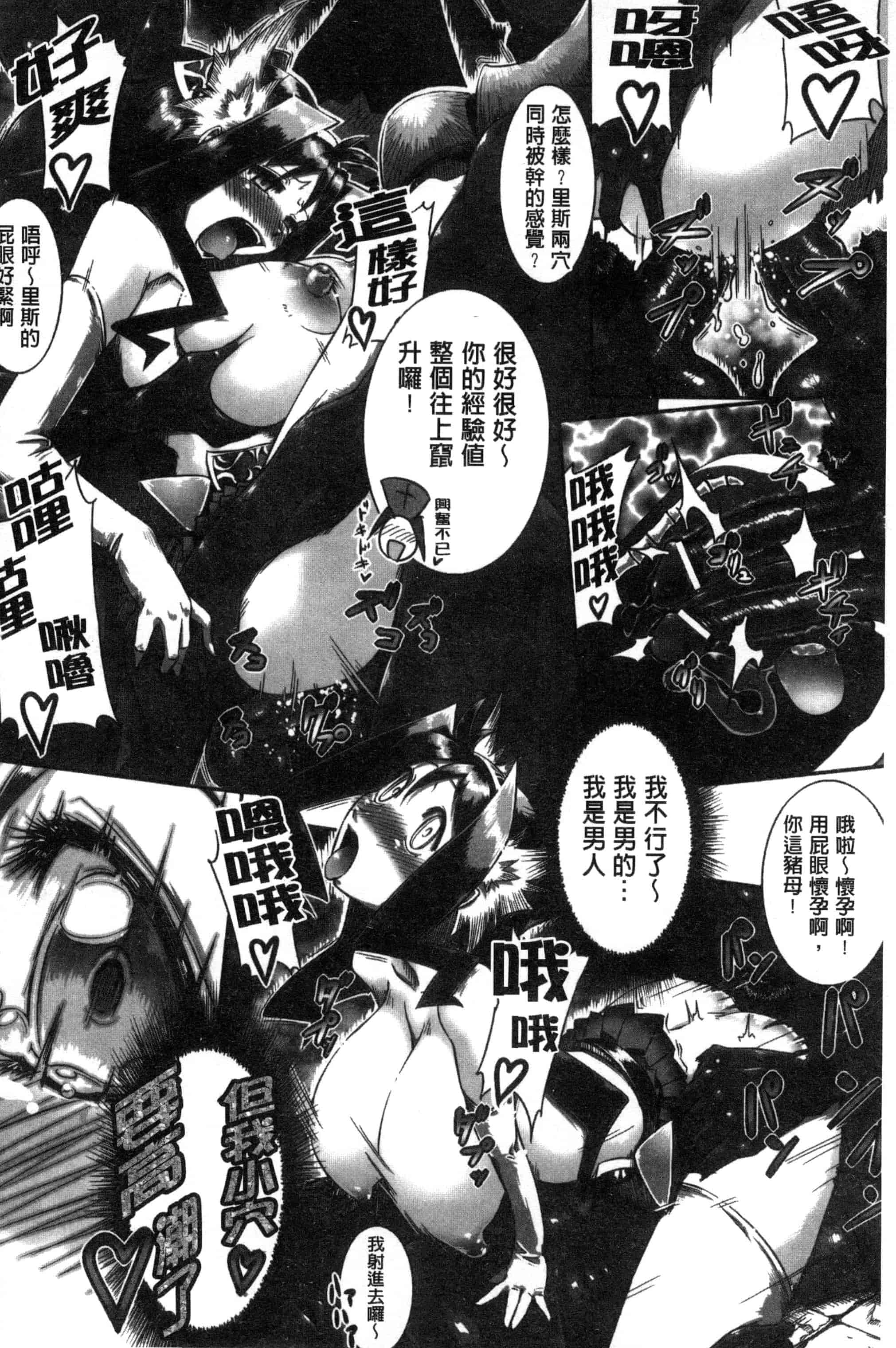 汉化版-[144] 愛犯（イトヲカシ） C2055_第5集