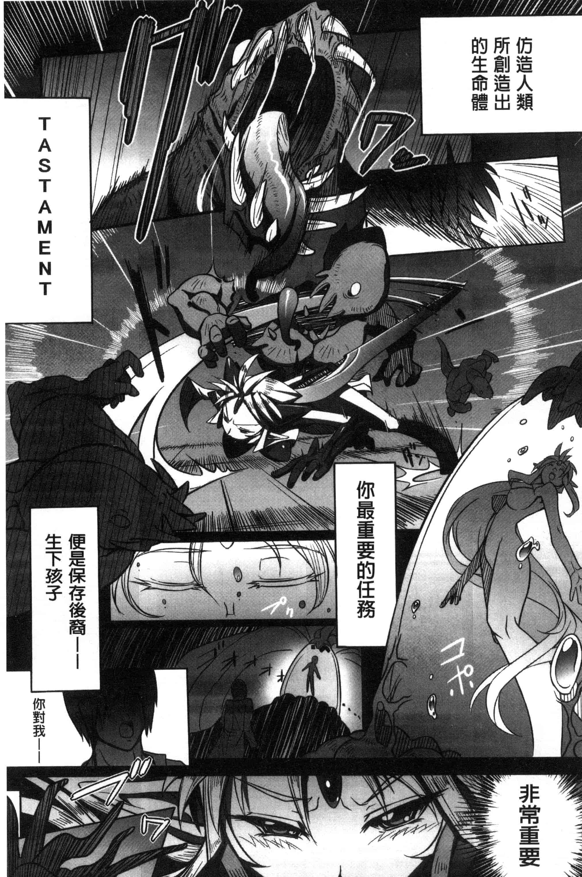 汉化版-[144] 愛犯（イトヲカシ） C2055_第5集