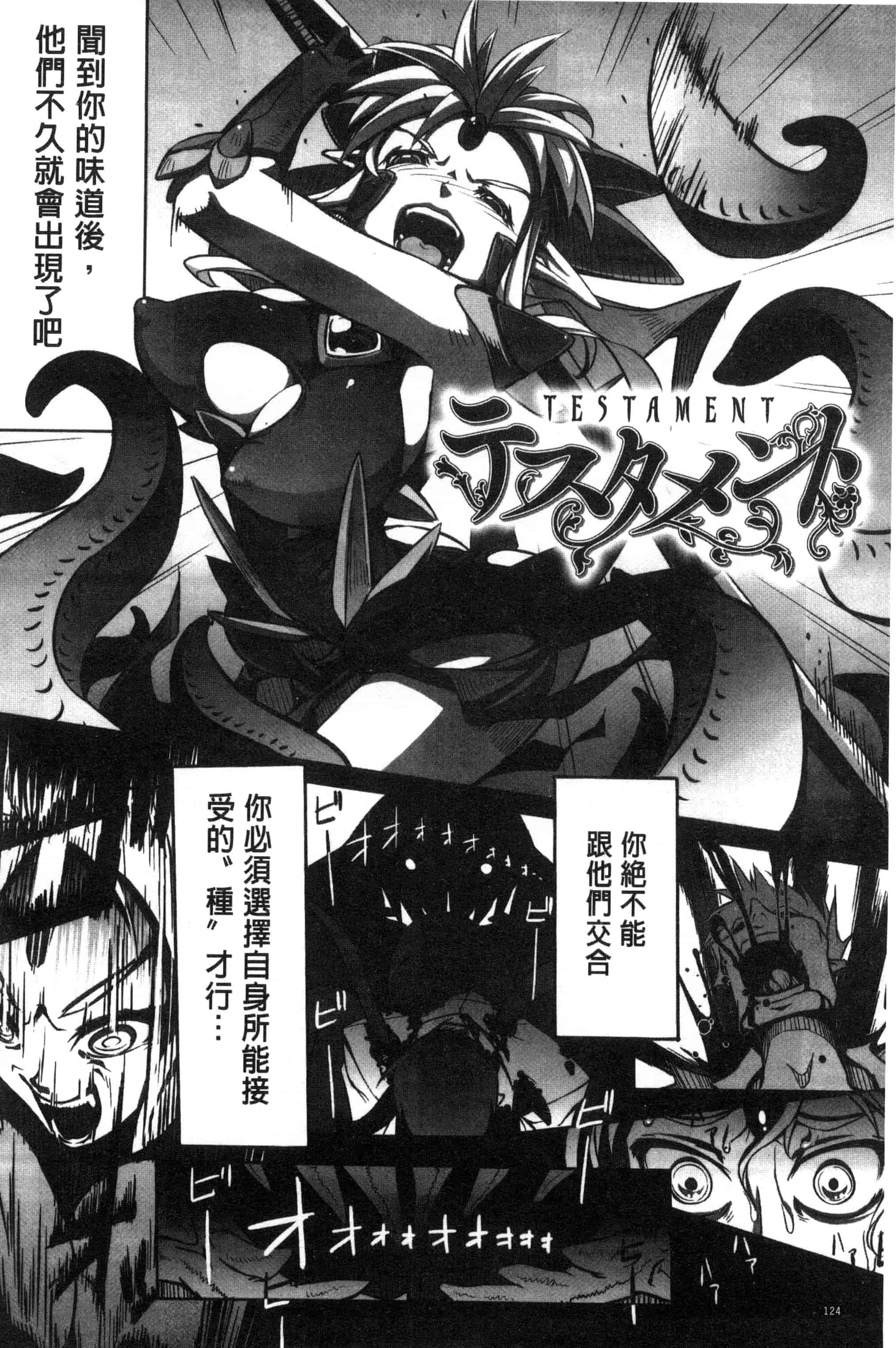 汉化版-[144] 愛犯（イトヲカシ） C2055_第6集