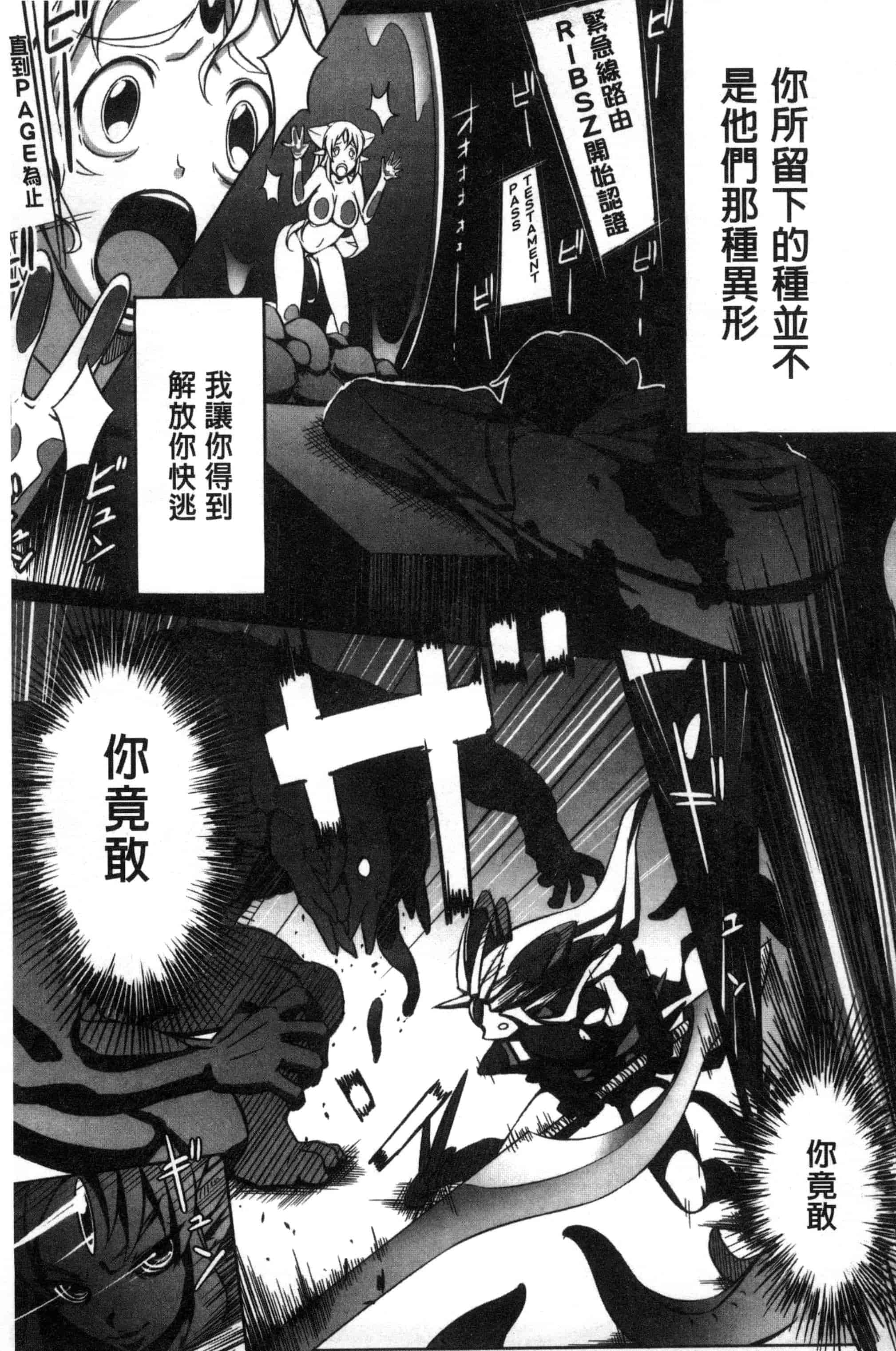 汉化版-[144] 愛犯（イトヲカシ） C2055_第6集