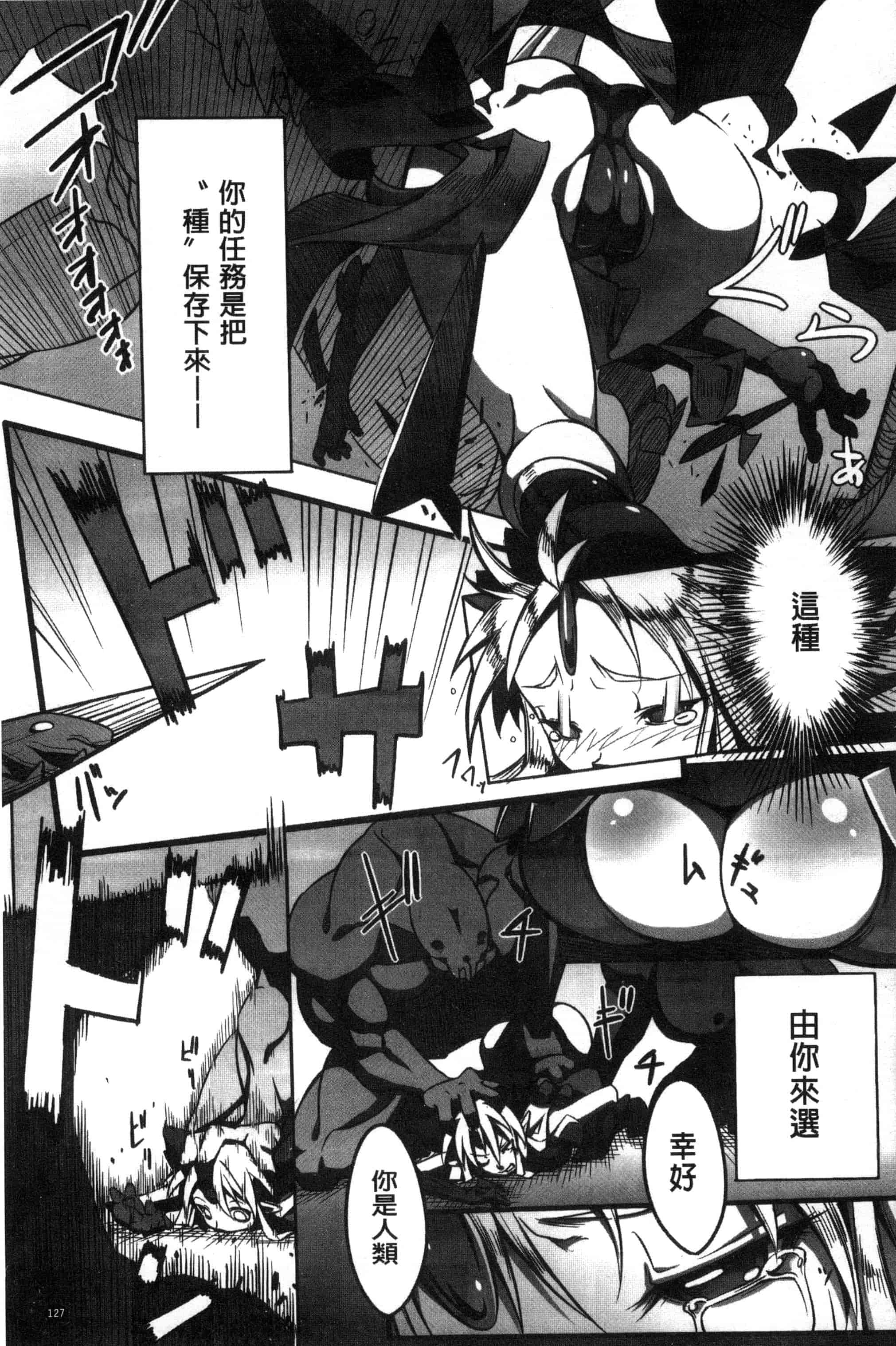 汉化版-[144] 愛犯（イトヲカシ） C2055_第6集