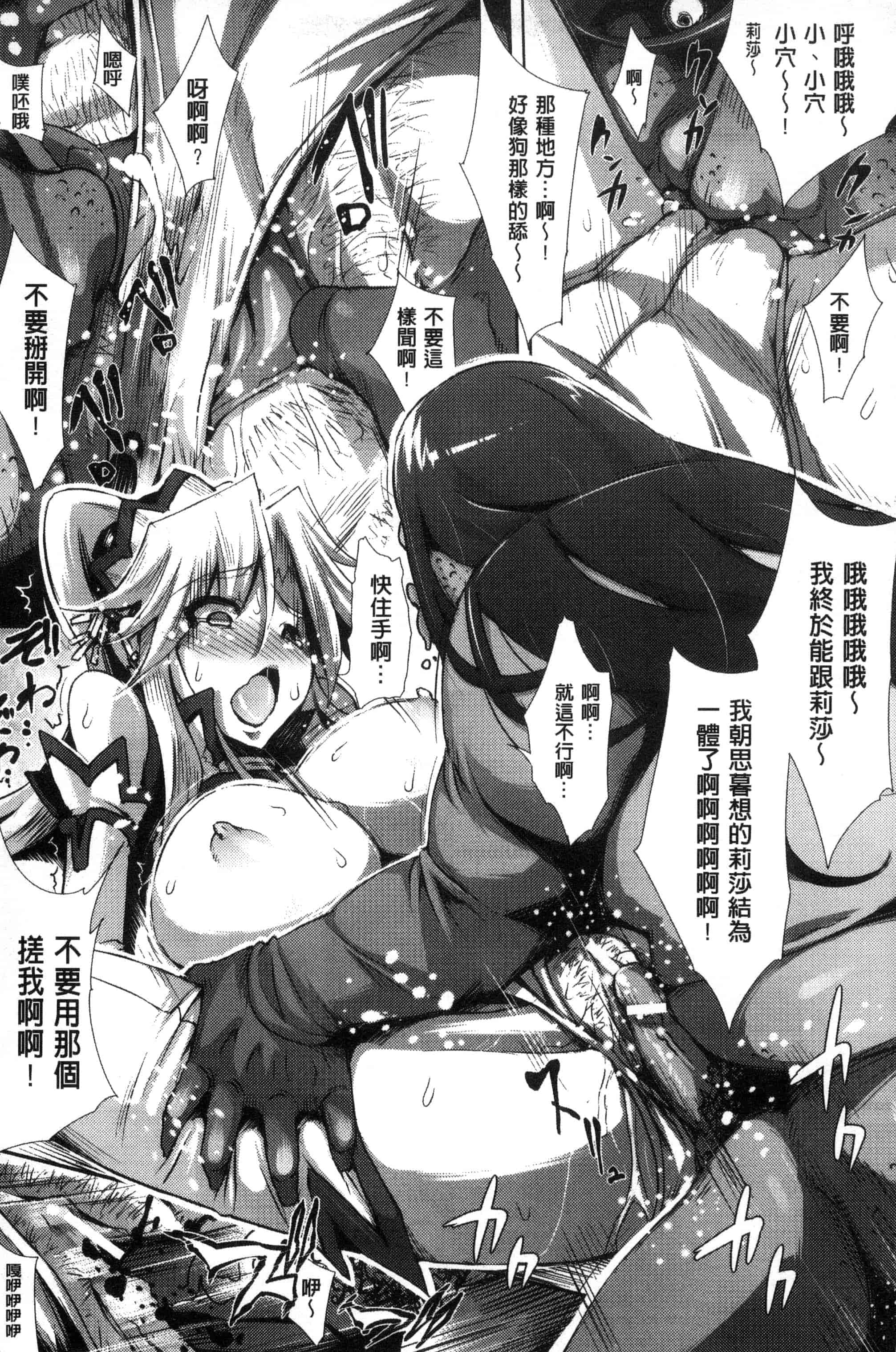 汉化版-[144] 愛犯（イトヲカシ） C2055_第1集
