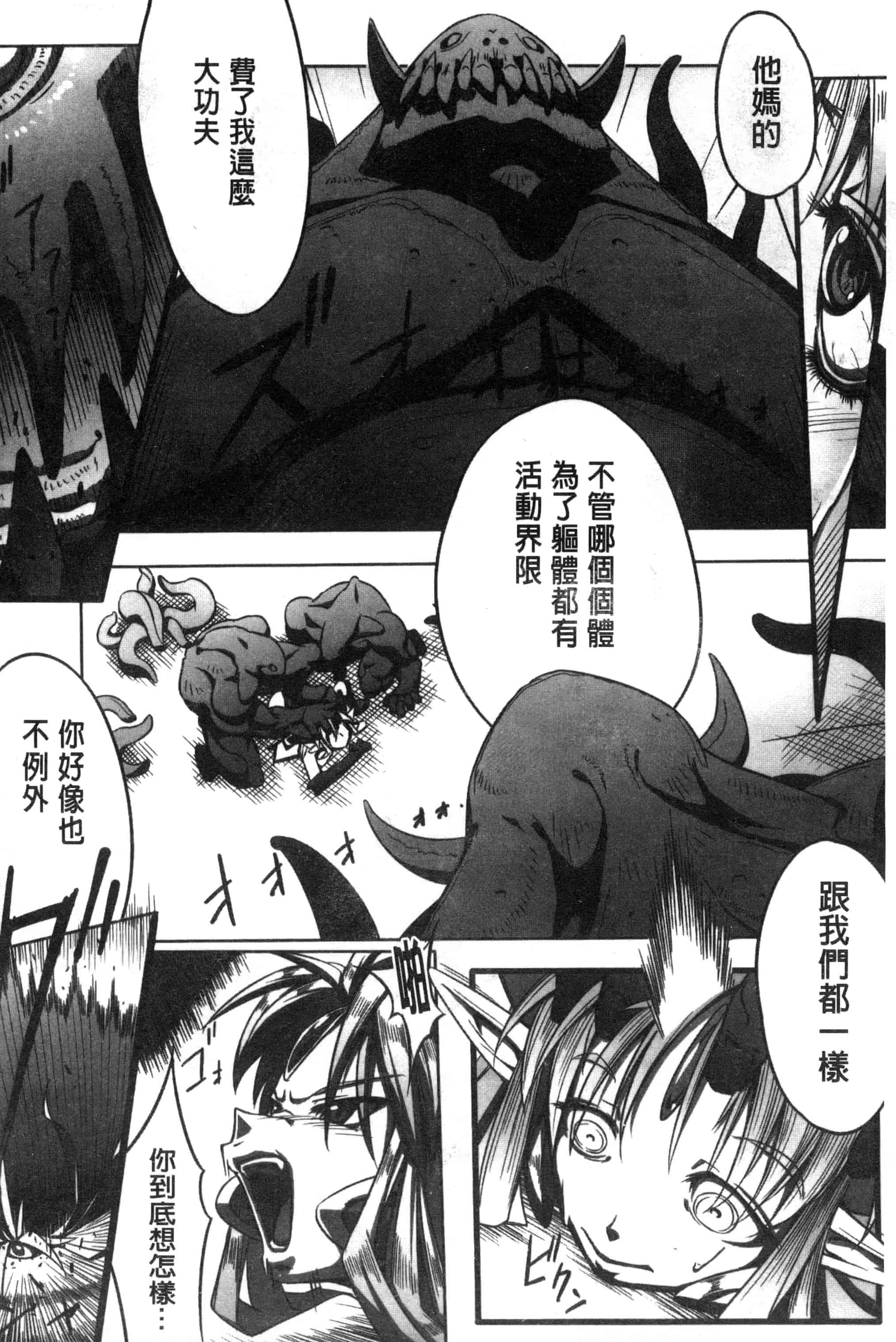 汉化版-[144] 愛犯（イトヲカシ） C2055_第6集