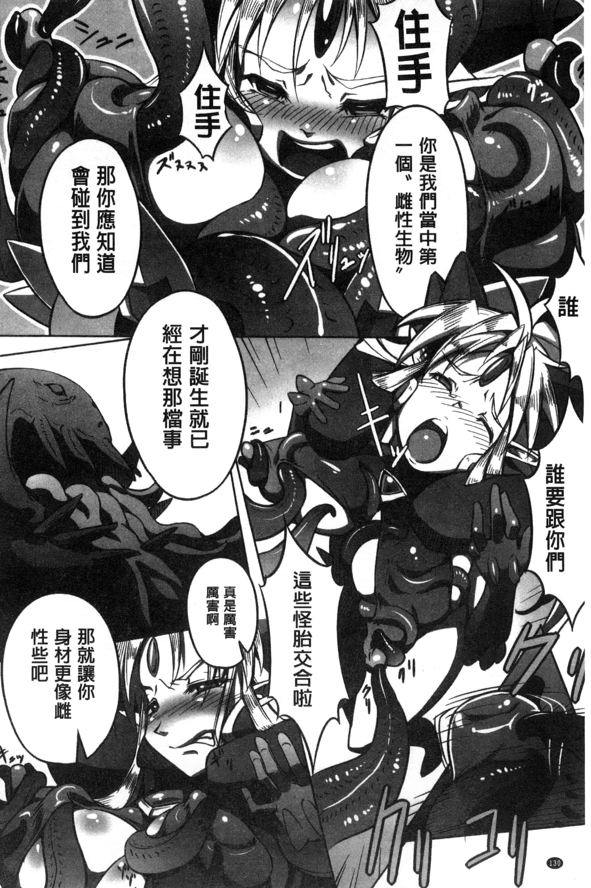 汉化版-[144] 愛犯（イトヲカシ） C2055_第6集