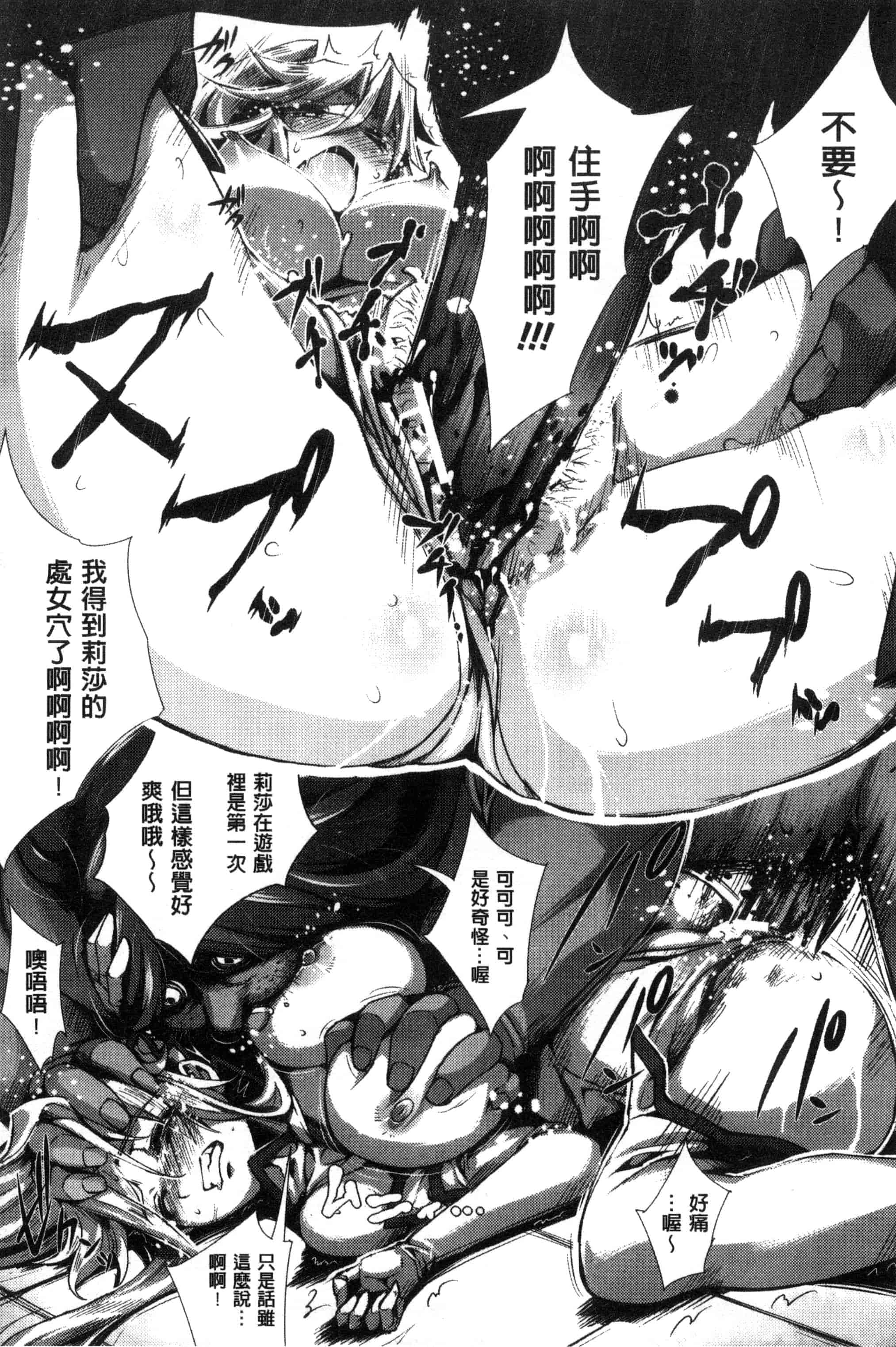 汉化版-[144] 愛犯（イトヲカシ） C2055_第1集