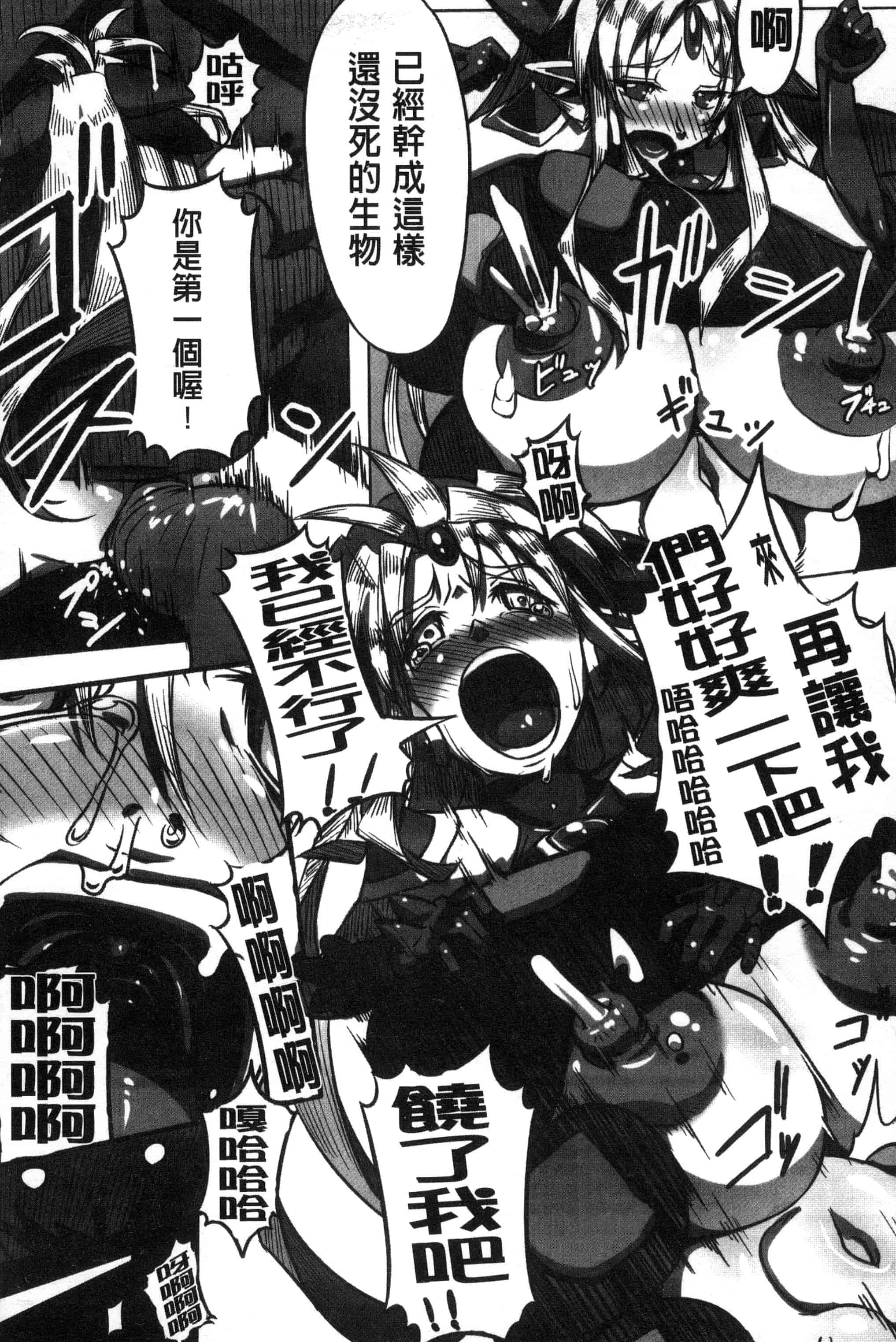 汉化版-[144] 愛犯（イトヲカシ） C2055_第6集