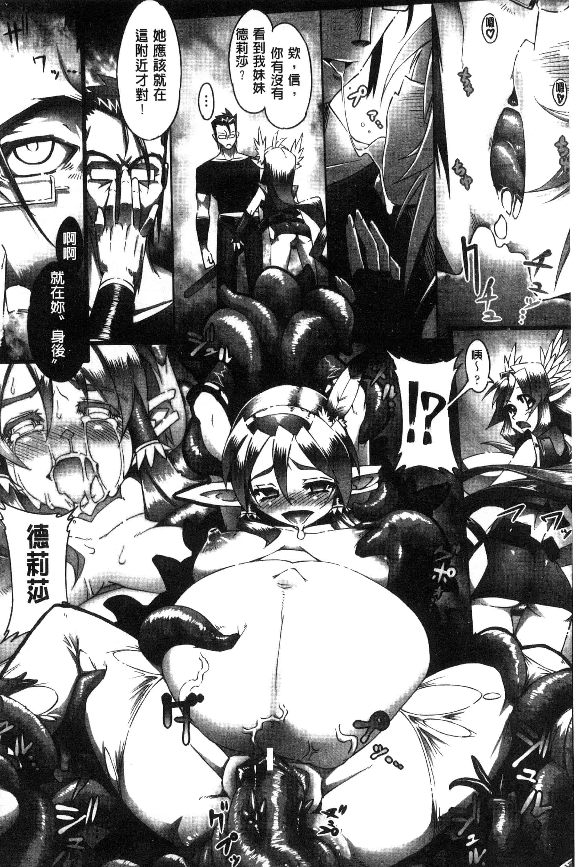 汉化版-[144] 愛犯（イトヲカシ） C2055_第6集