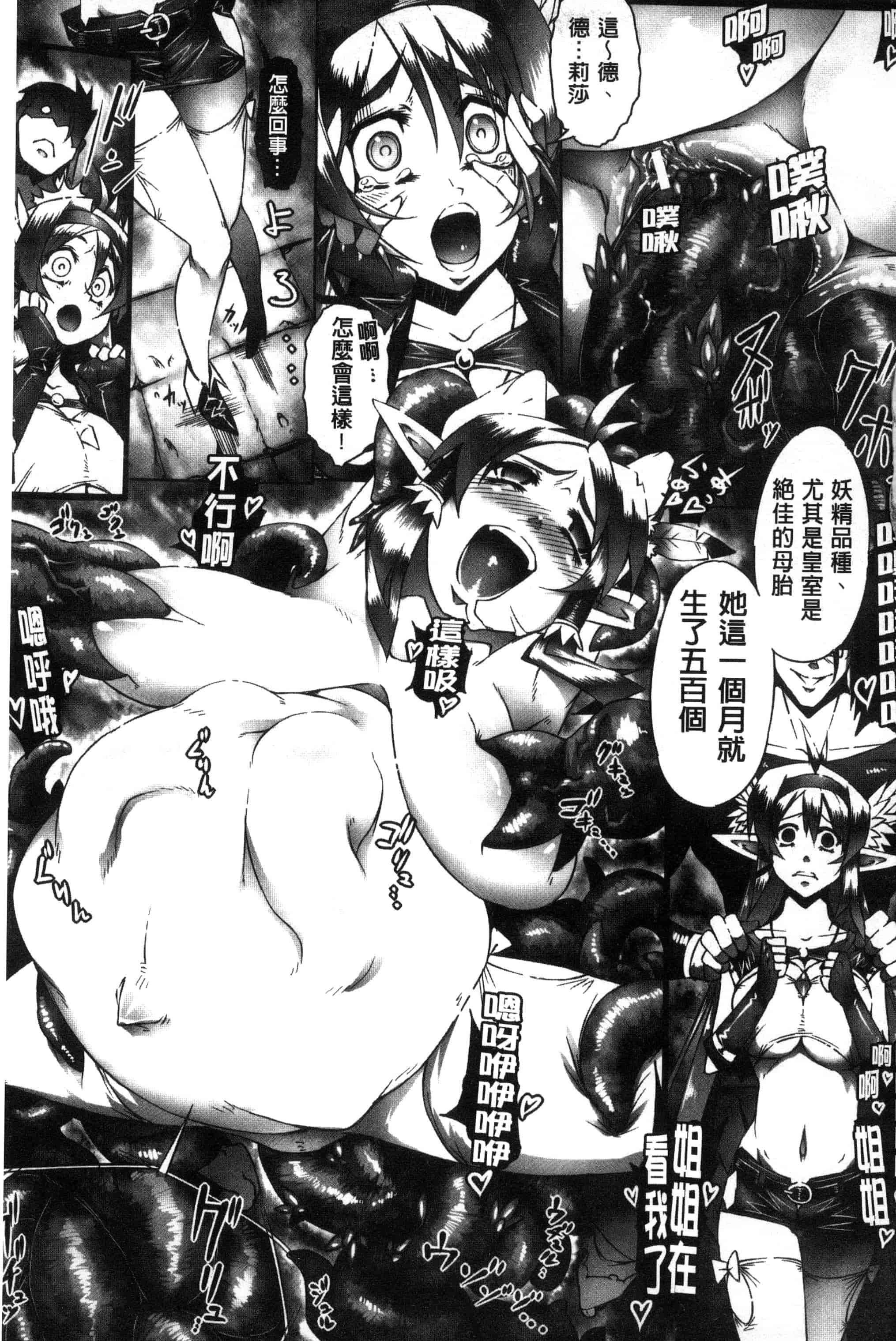 汉化版-[144] 愛犯（イトヲカシ） C2055_第6集