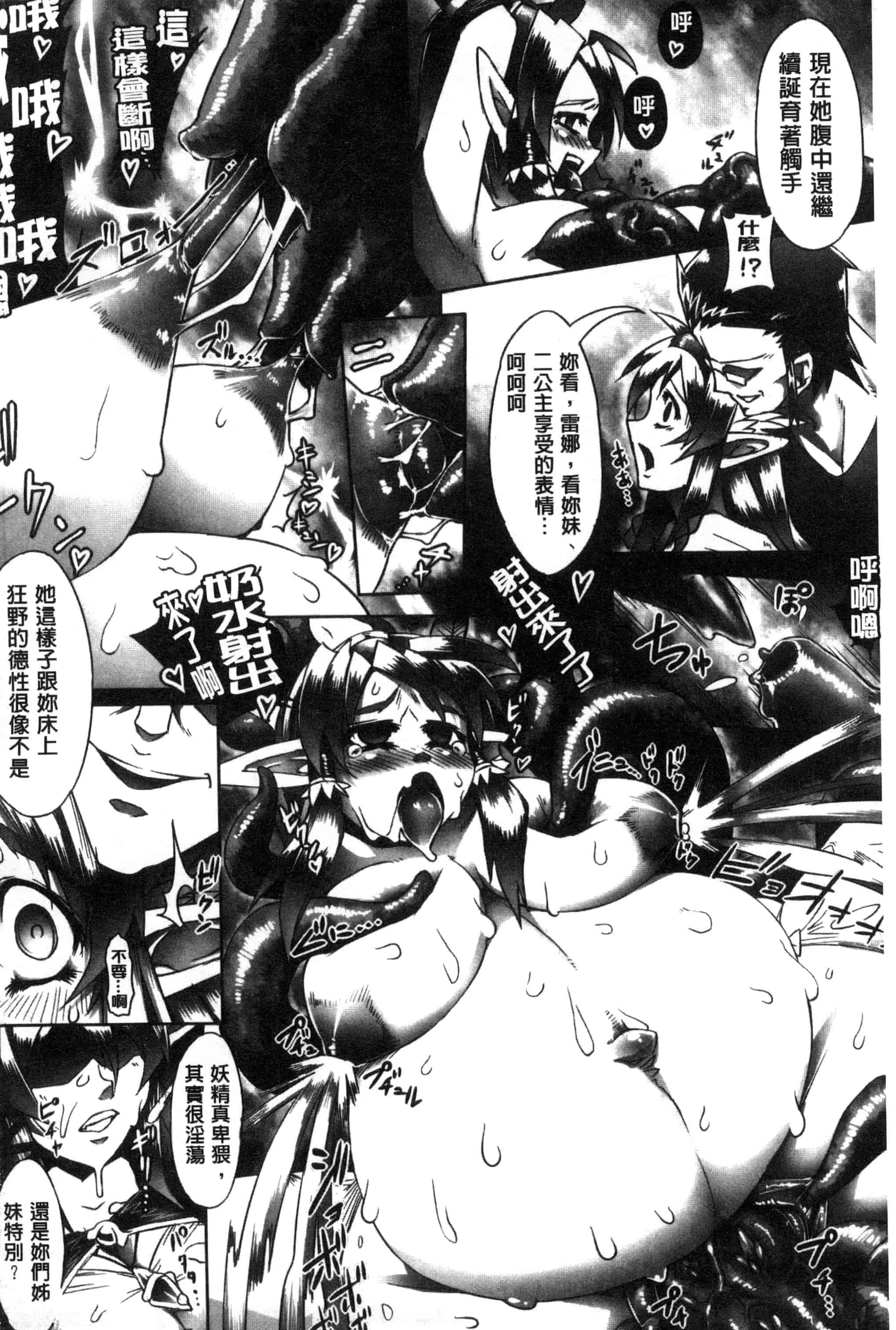 汉化版-[144] 愛犯（イトヲカシ） C2055_第6集