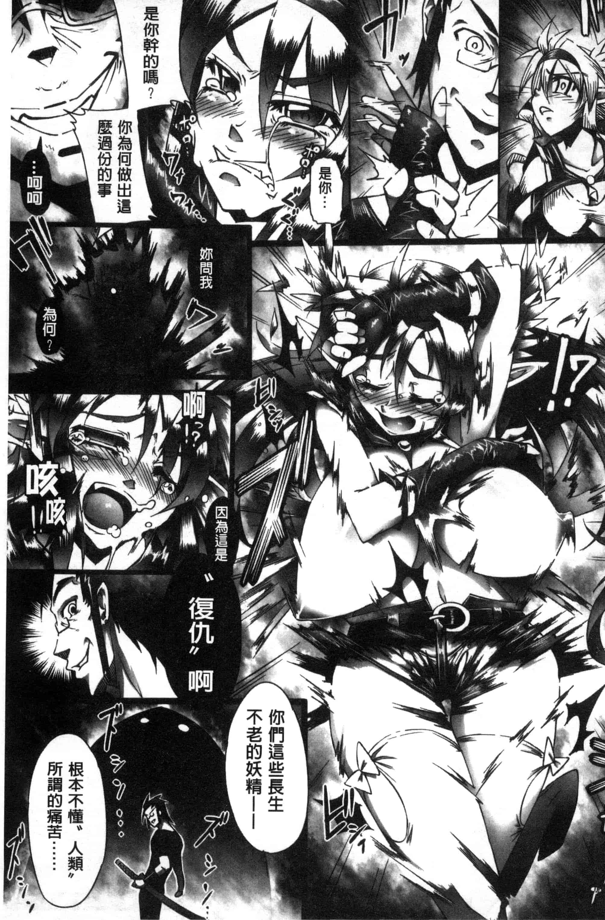 汉化版-[144] 愛犯（イトヲカシ） C2055_第7集
