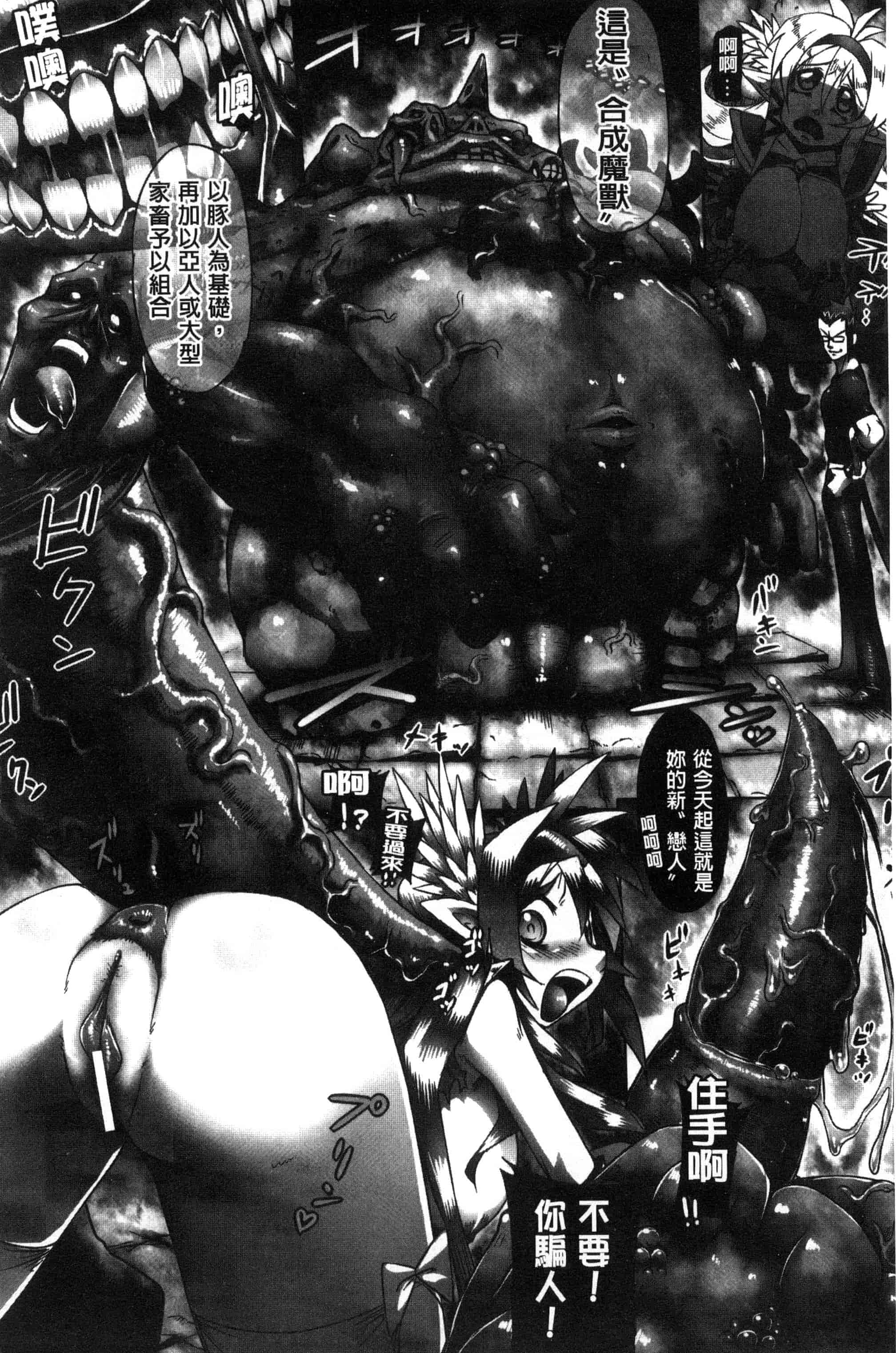 汉化版-[144] 愛犯（イトヲカシ） C2055_第7集