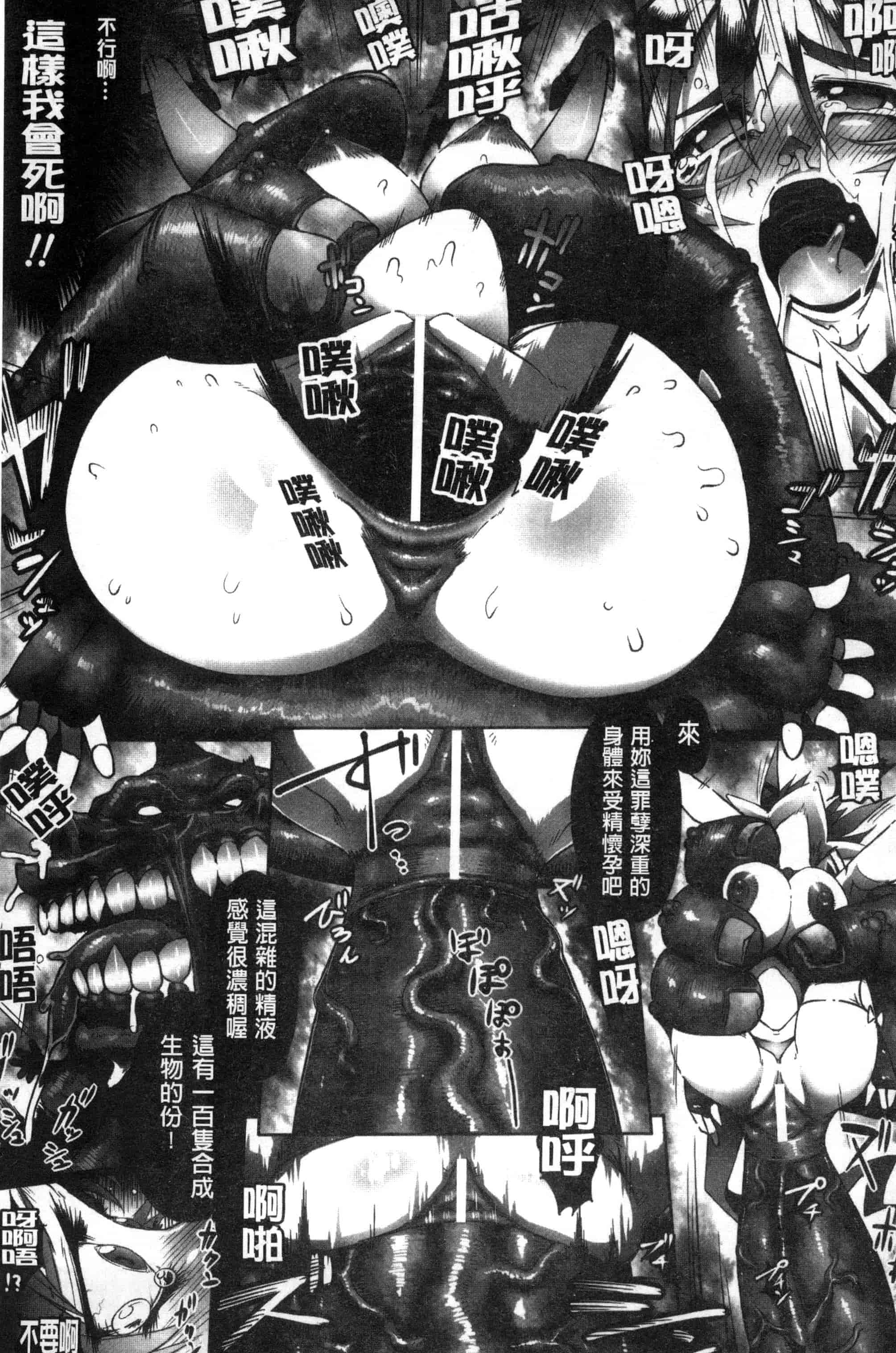 汉化版-[144] 愛犯（イトヲカシ） C2055_第7集
