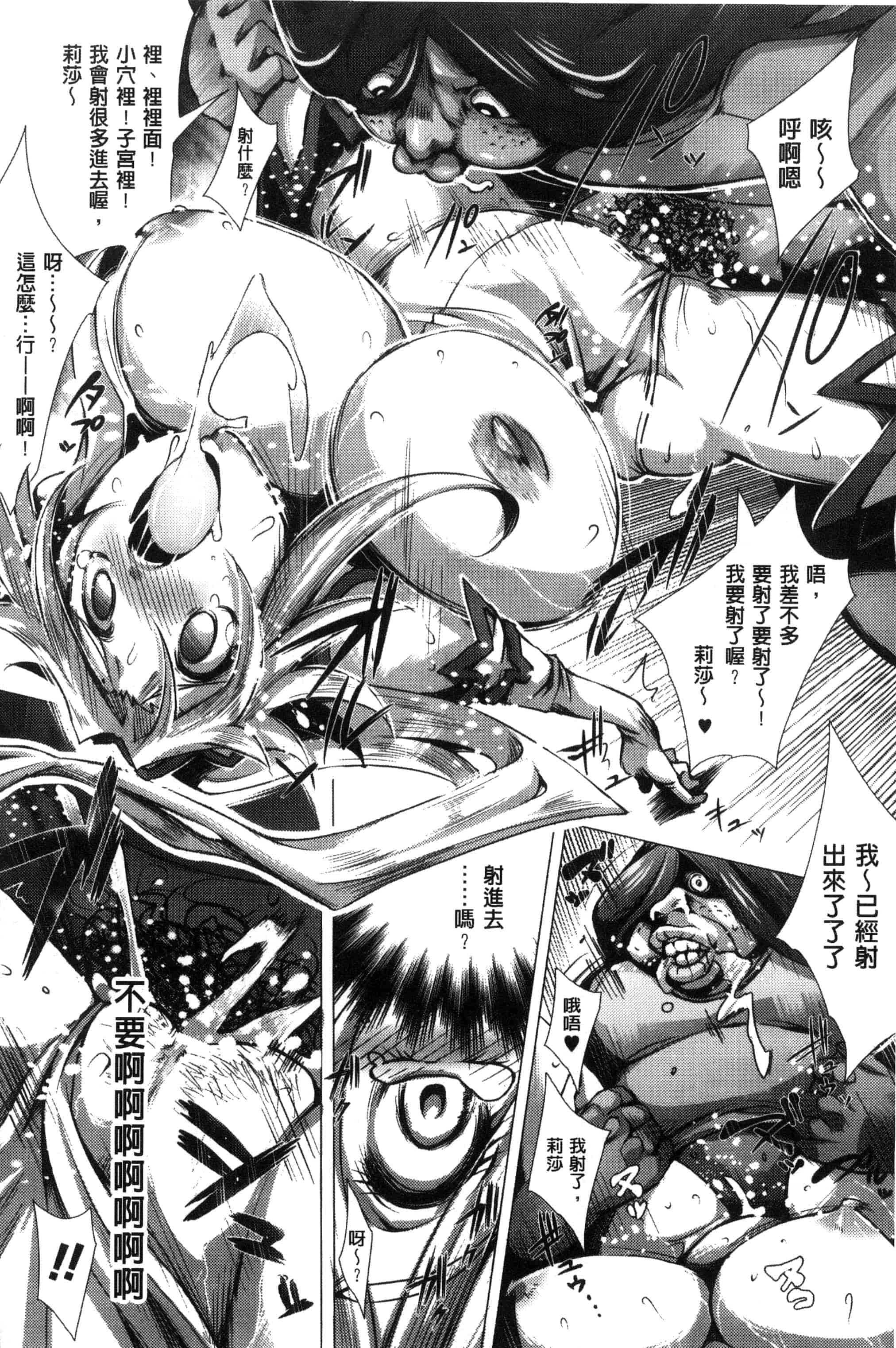 汉化版-[144] 愛犯（イトヲカシ） C2055_第1集