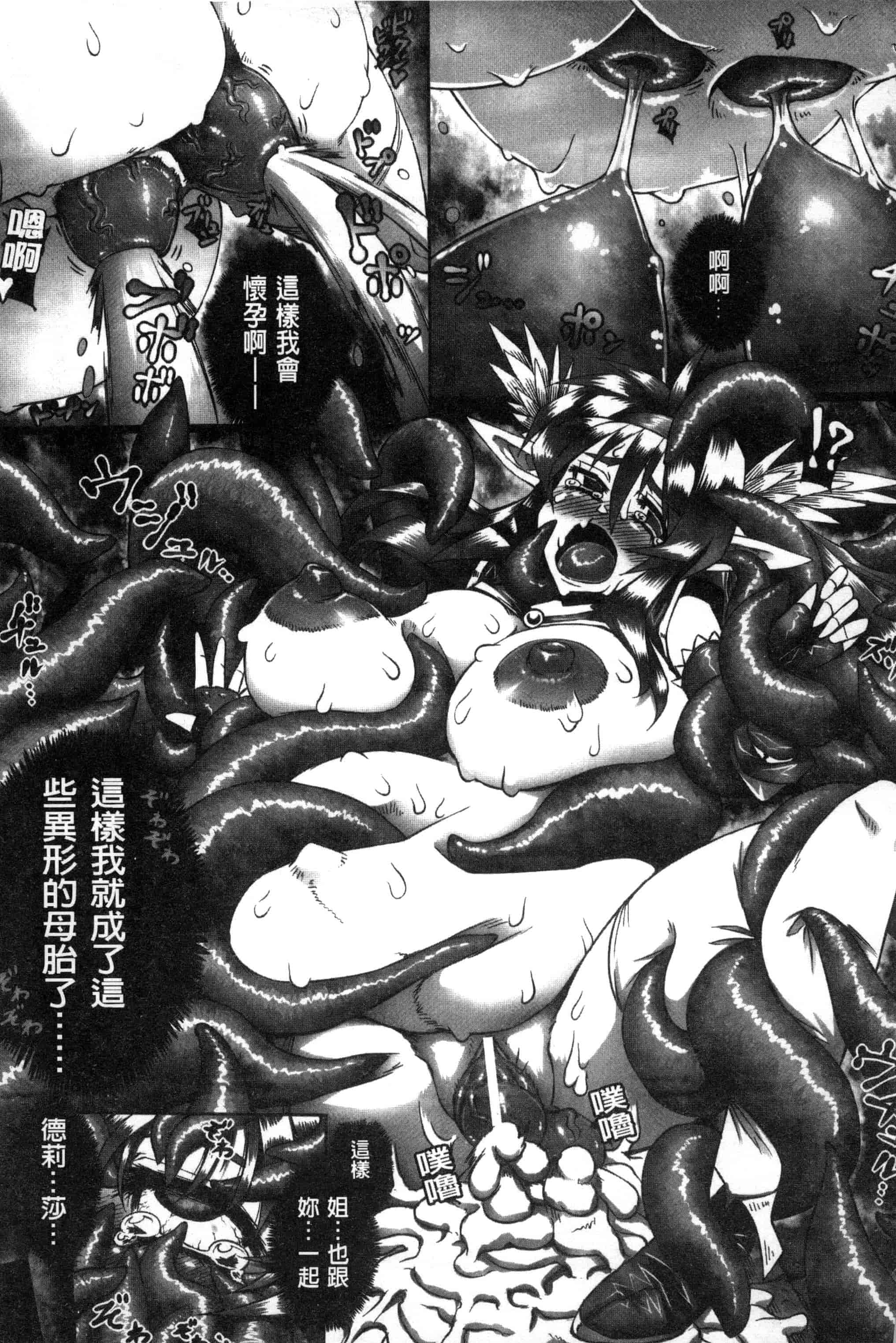 汉化版-[144] 愛犯（イトヲカシ） C2055_第7集