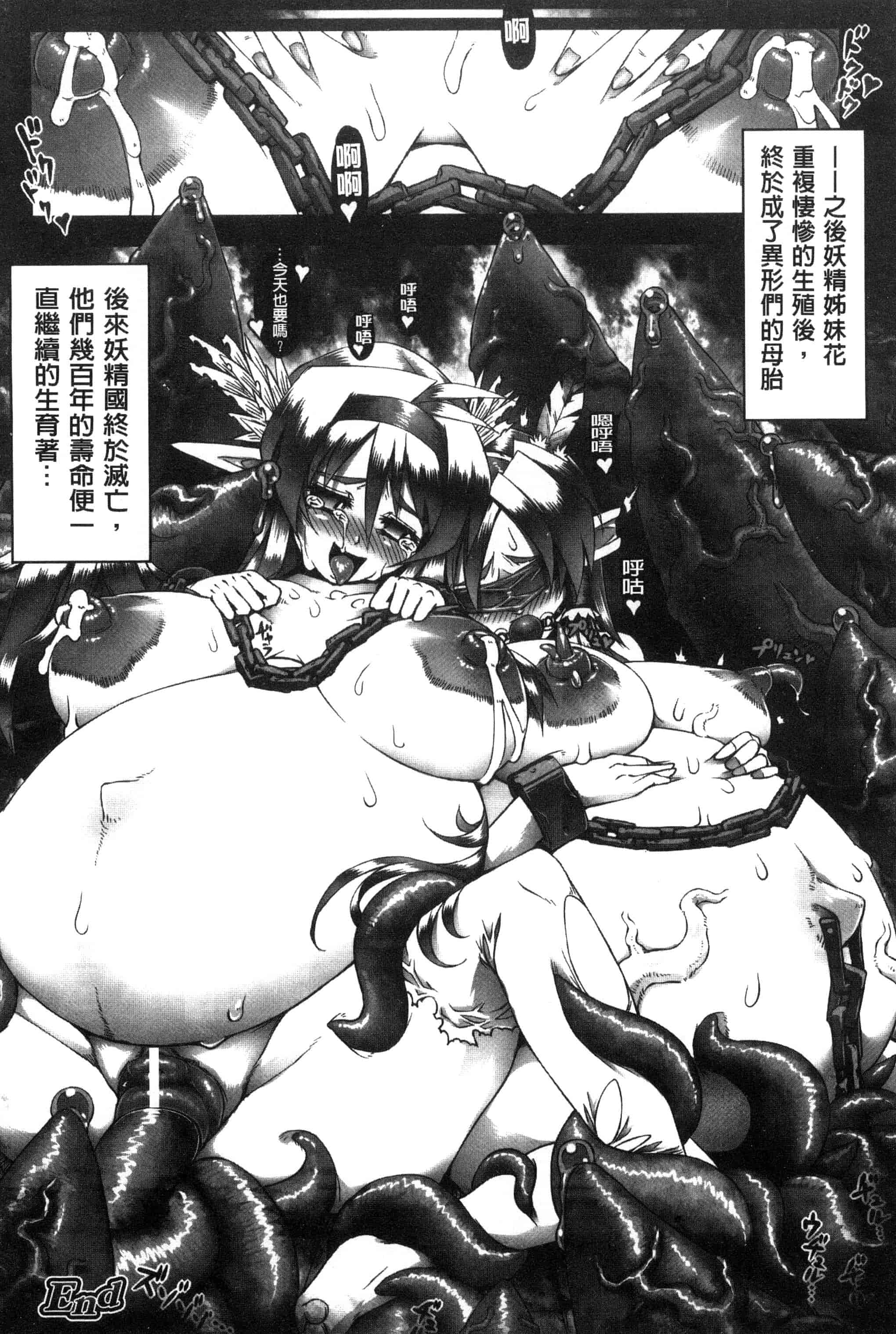 汉化版-[144] 愛犯（イトヲカシ） C2055_第7集