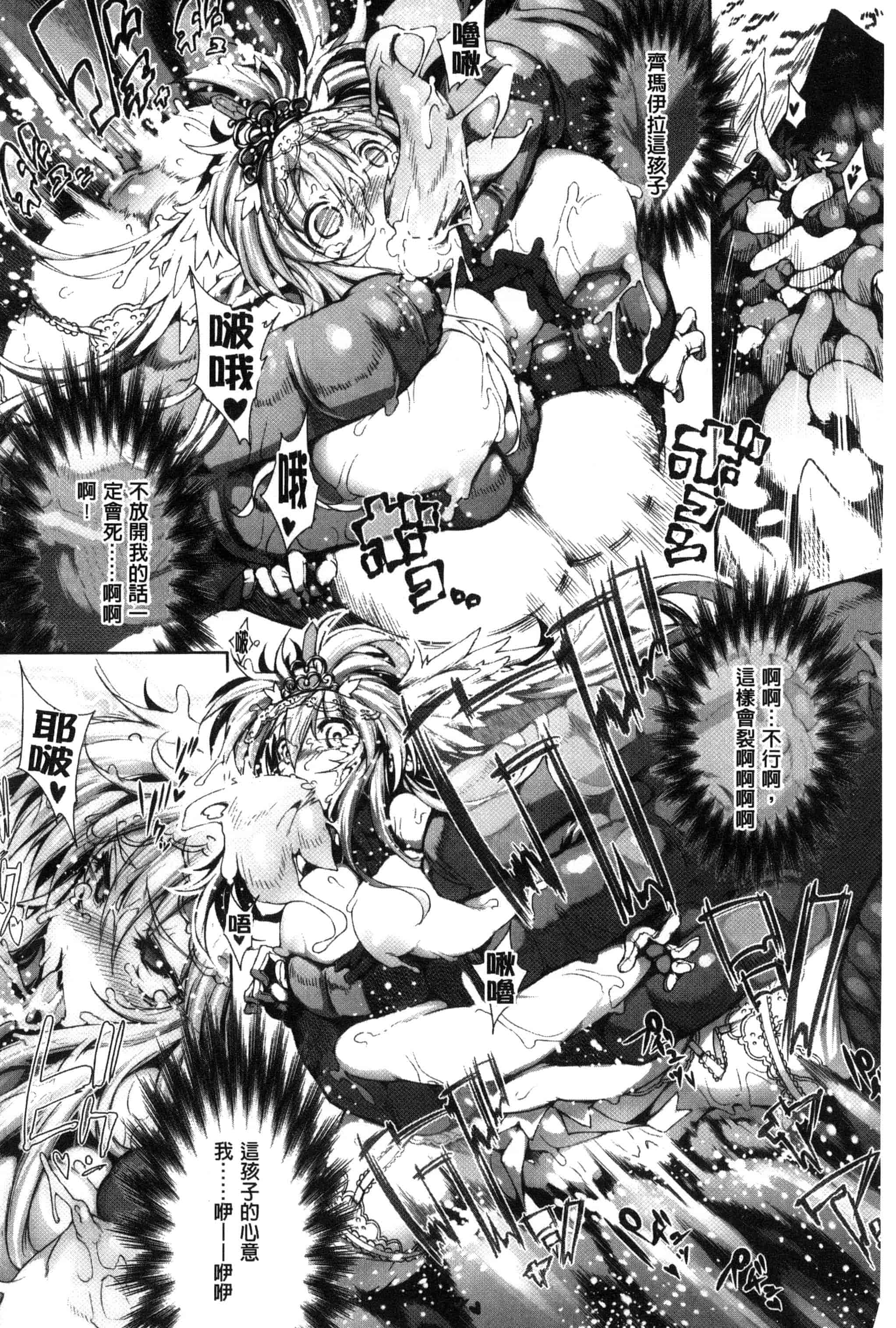 汉化版-[144] 愛犯（イトヲカシ） C2055_第7集